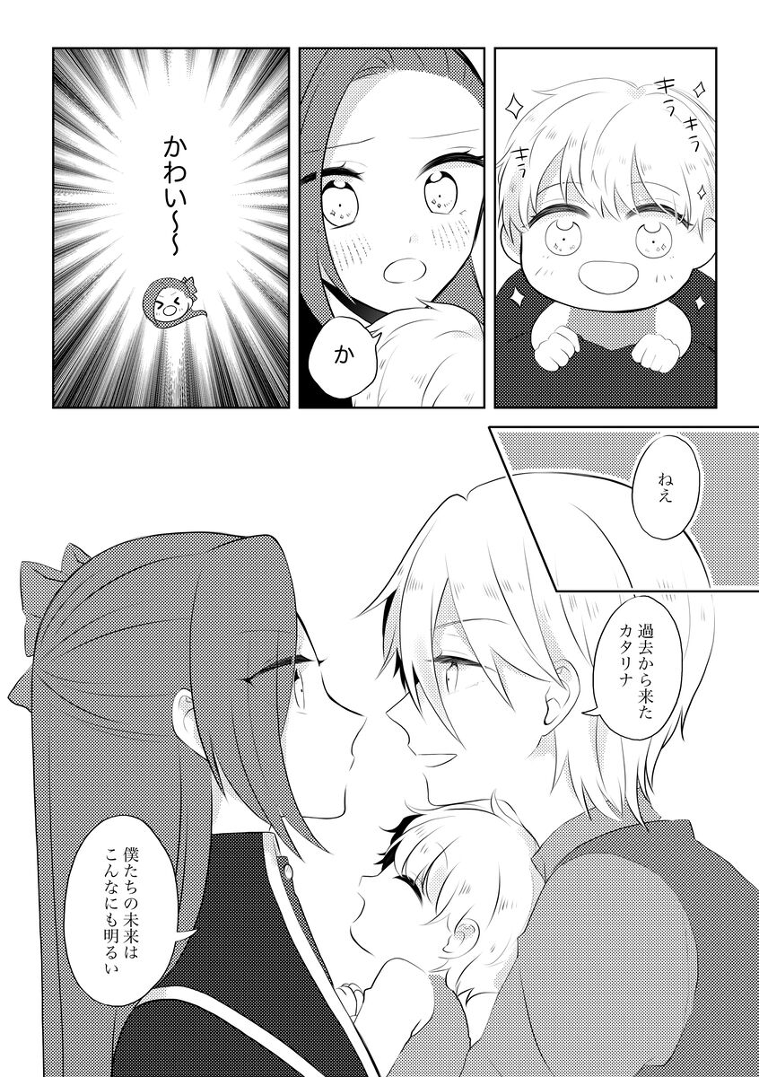 K&Q - Page 24