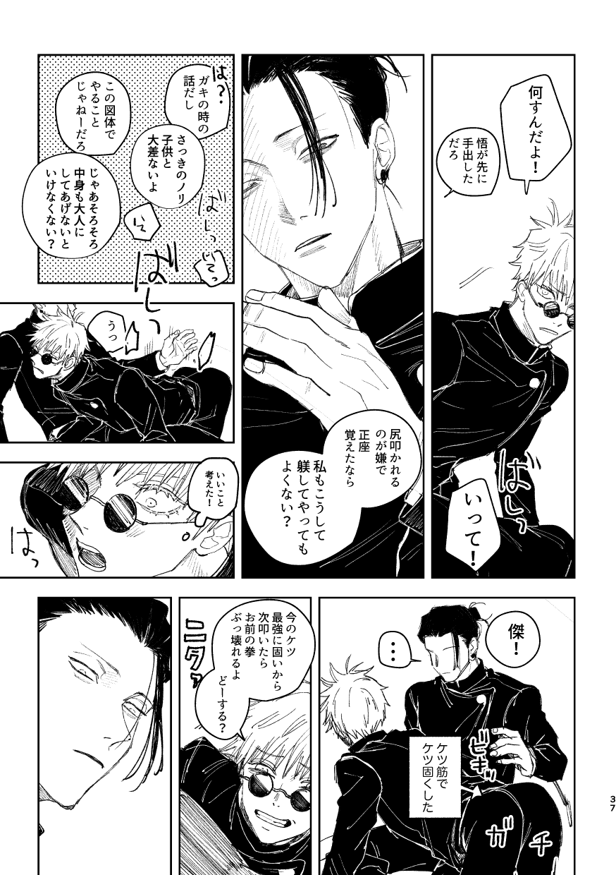 Hakujo - Page 39
