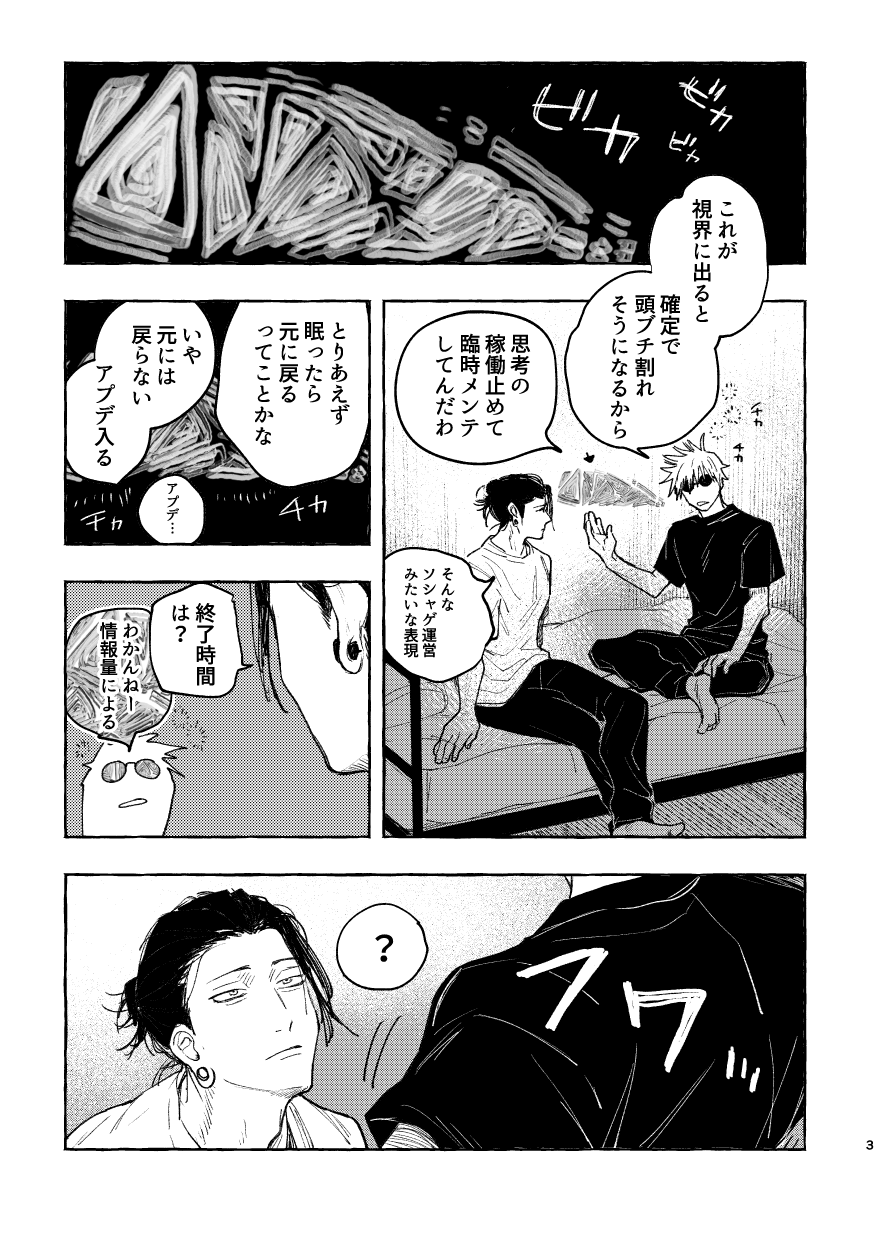 Hakujo - Page 5