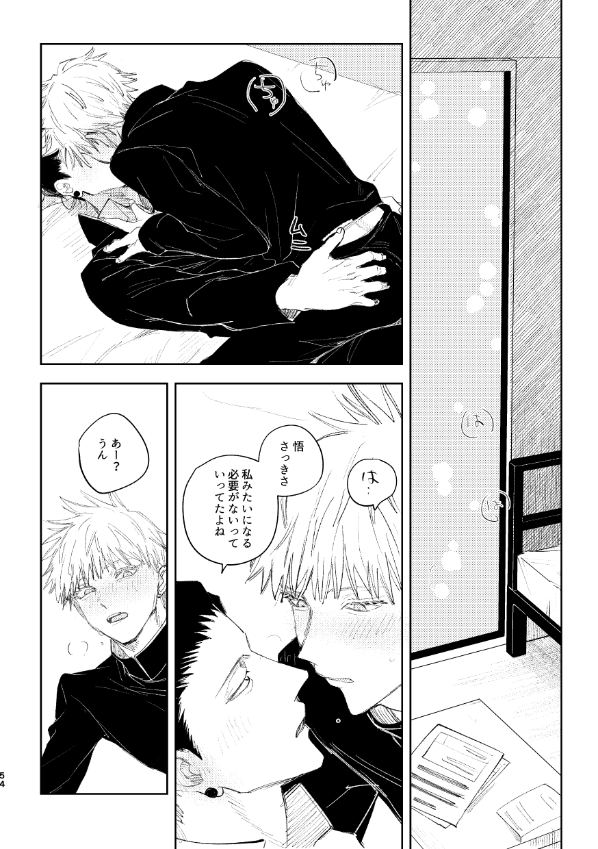 Hakujo - Page 56