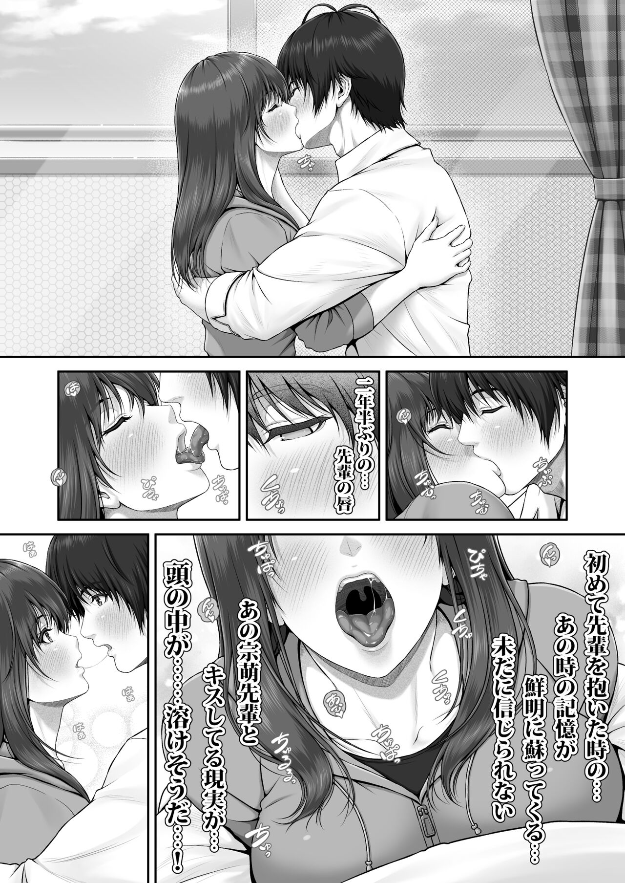 CRAZY SWIMMER Second Stage - Page 25