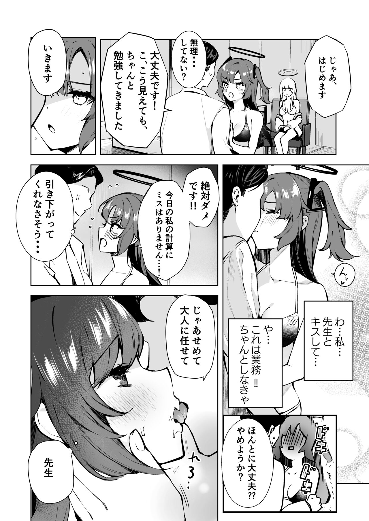 Preview page 5