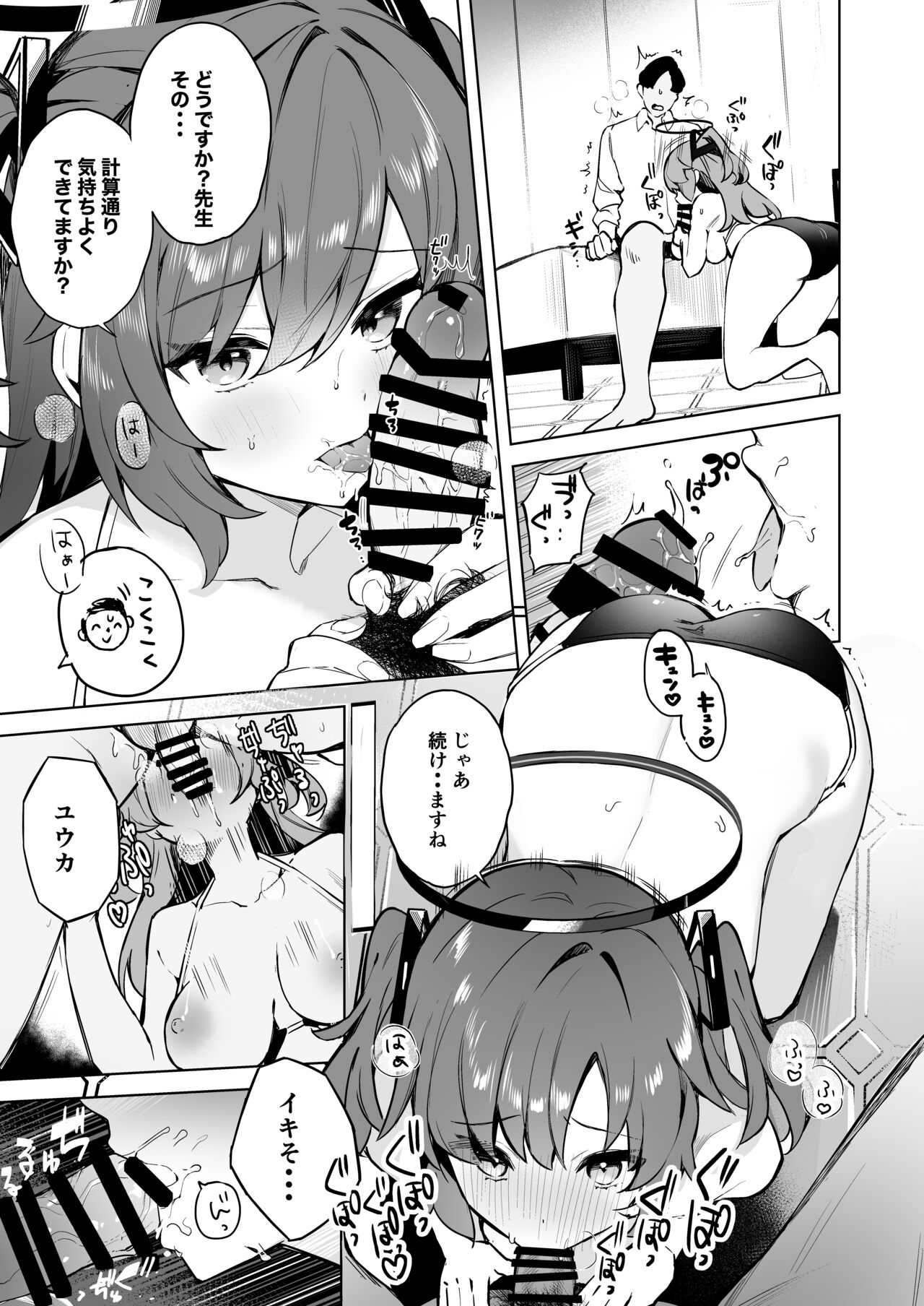 Preview page 8