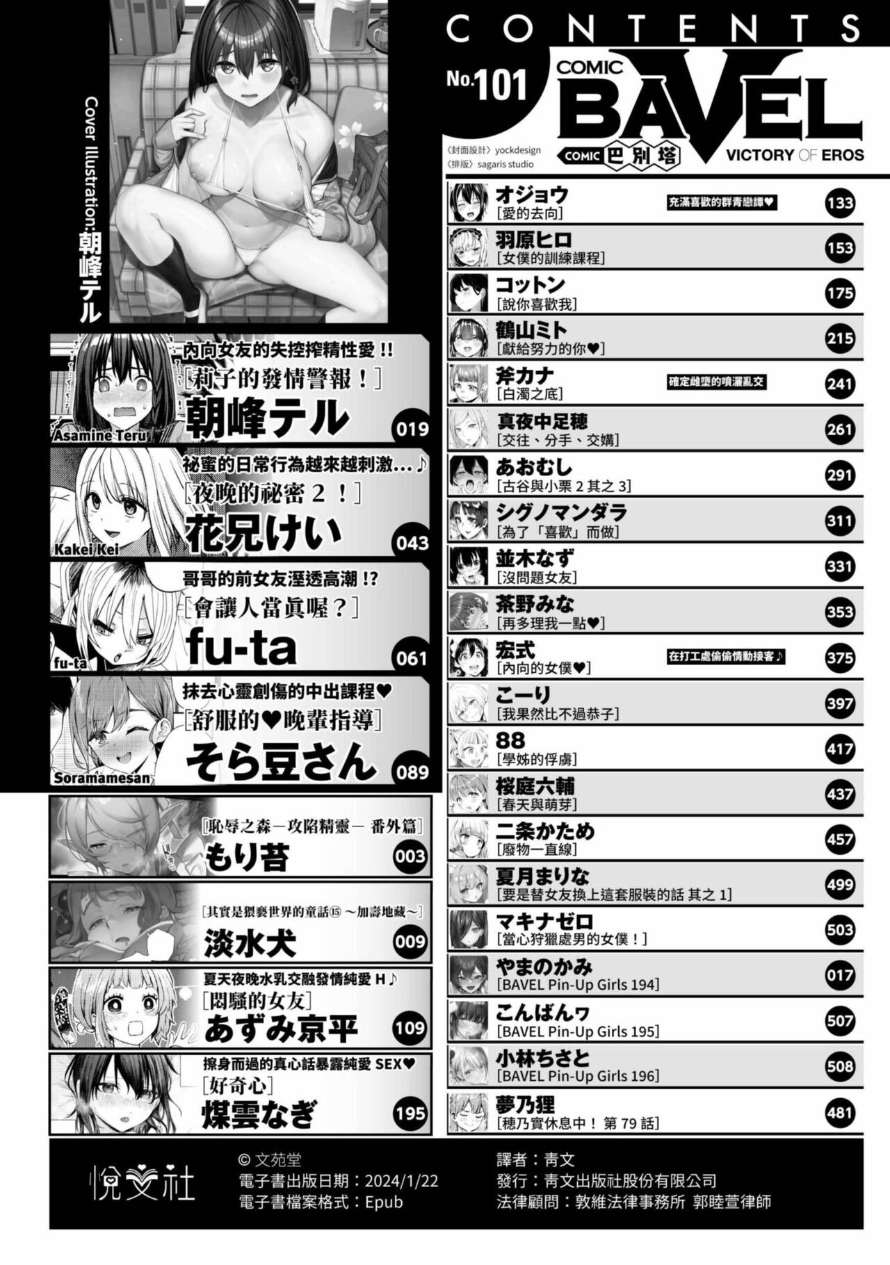 Preview page 3