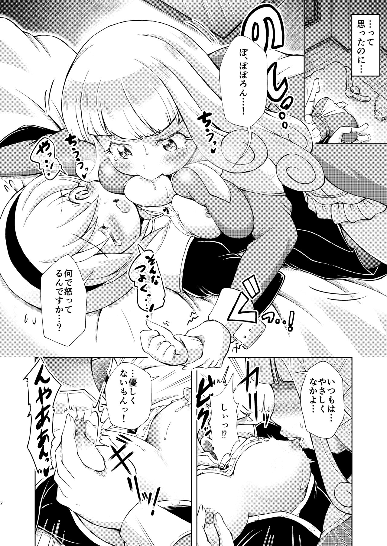 Preview page 7
