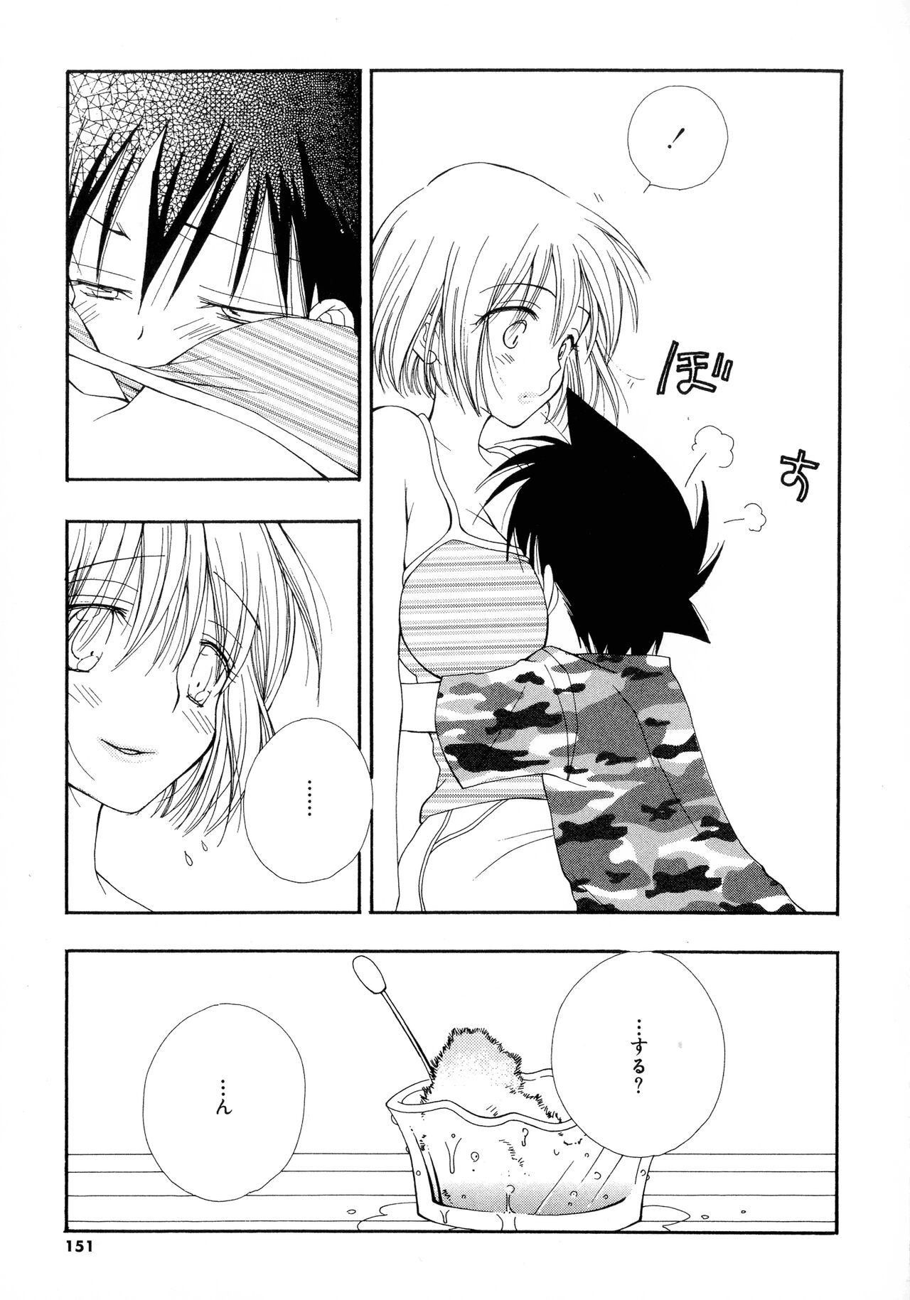 Cherry♥Pai Shinsouban - Page 148
