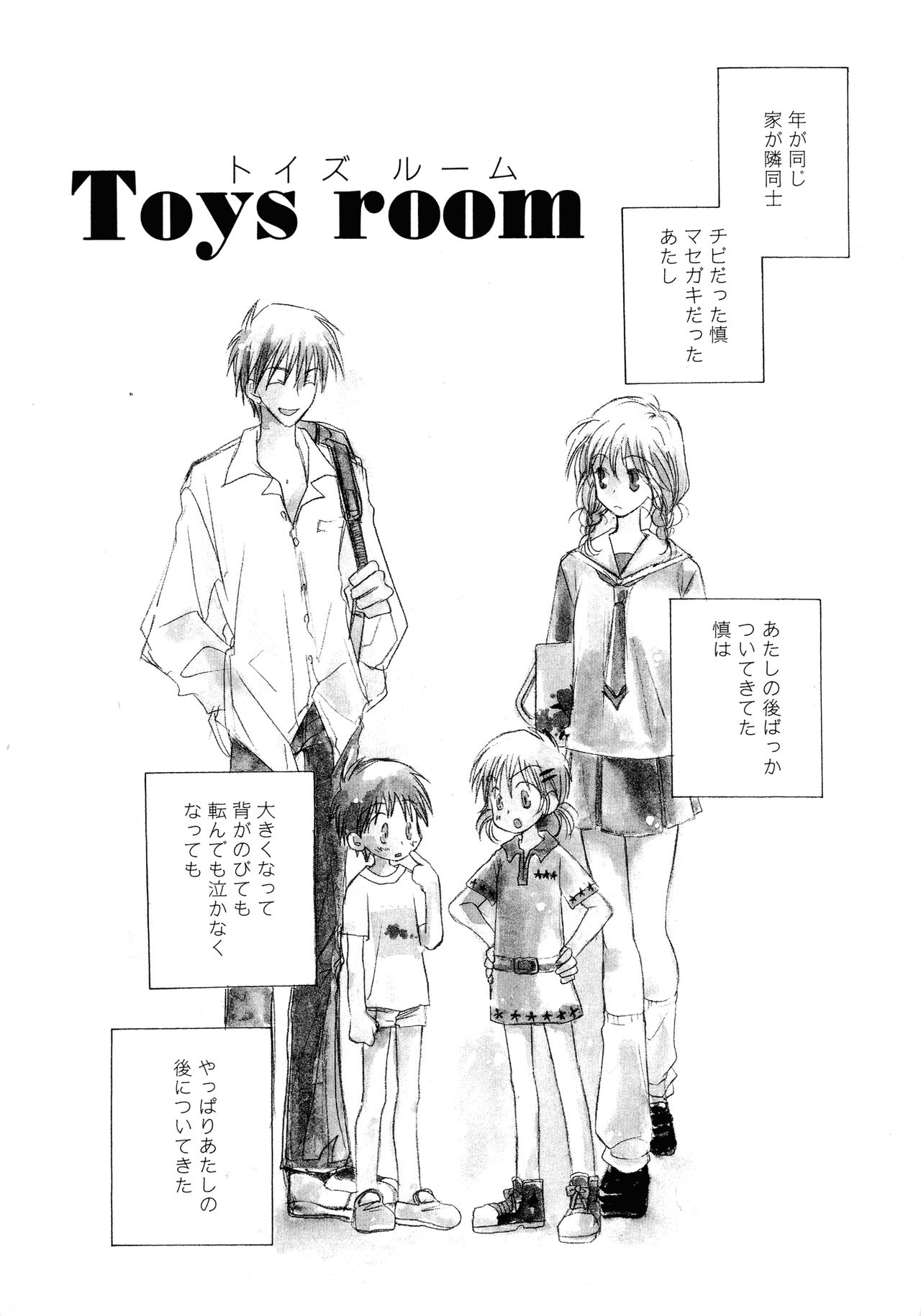 Cherry♥Pai Shinsouban - Page 169
