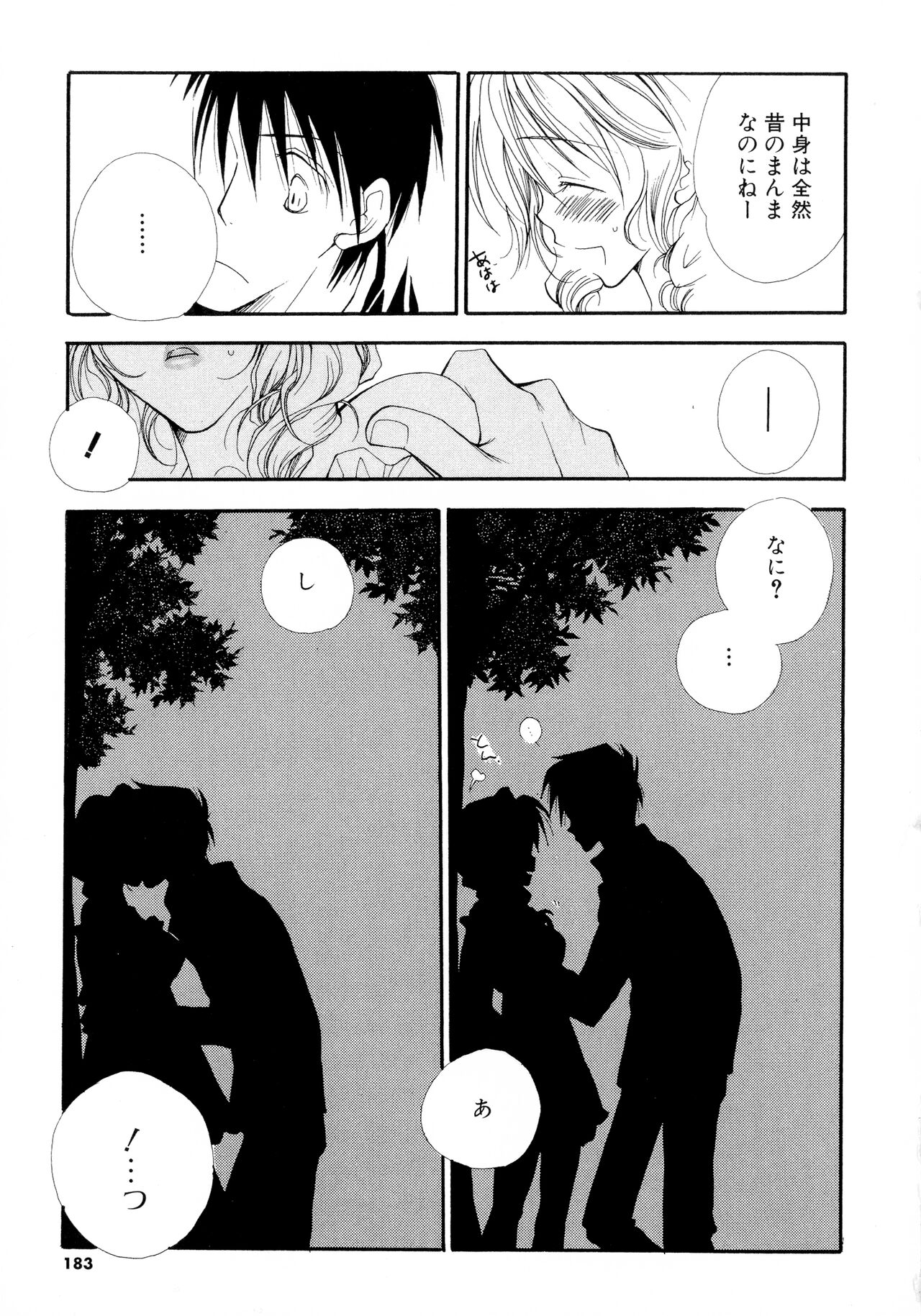 Cherry♥Pai Shinsouban - Page 180