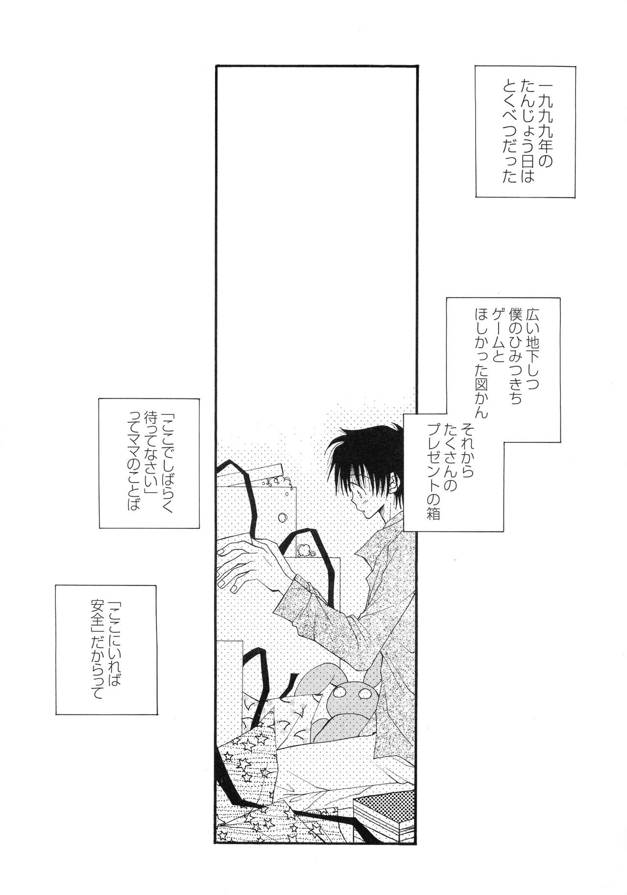 Cherry♥Pai Shinsouban - Page 186