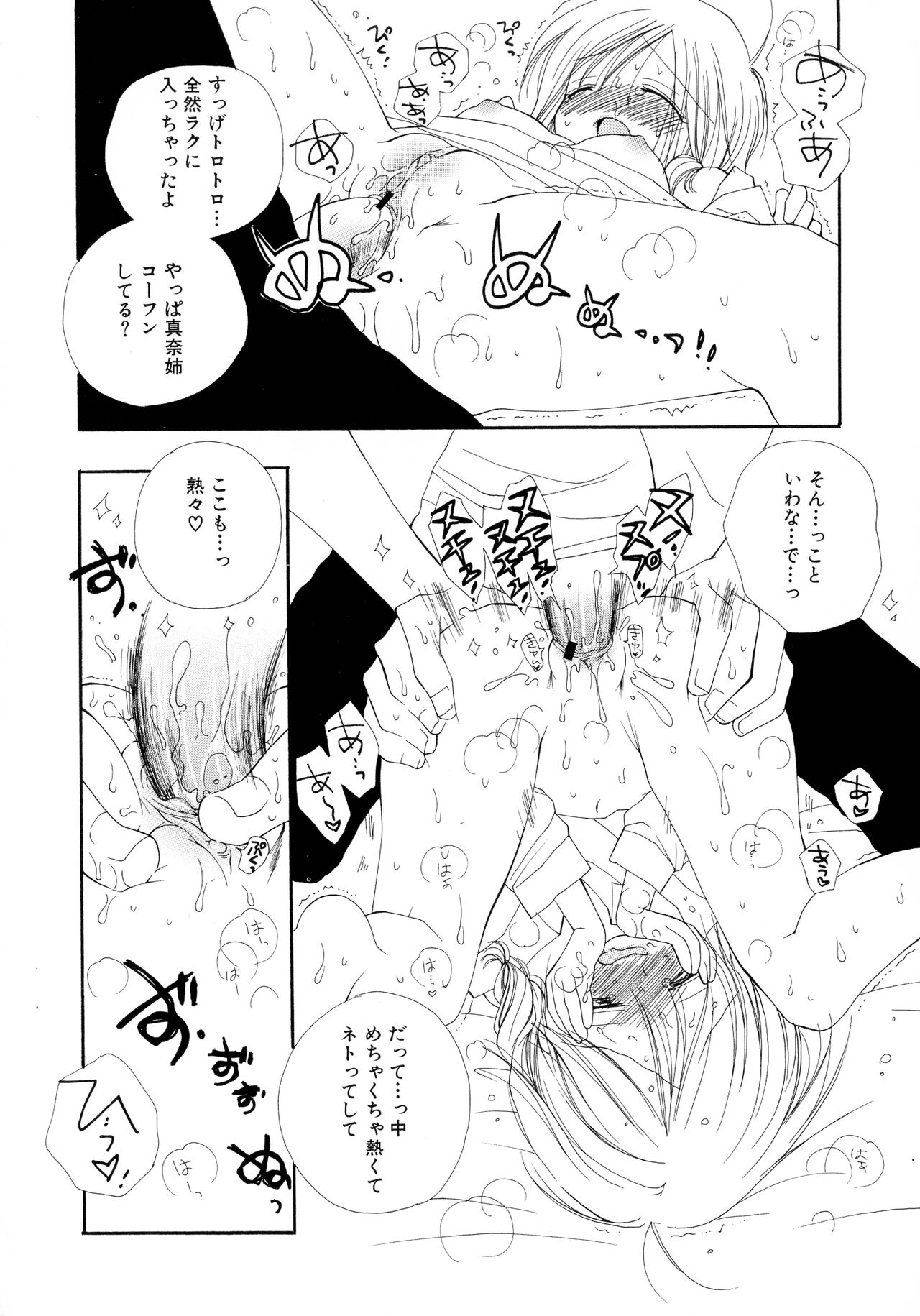 Cherry♥Pai Shinsouban - Page 40