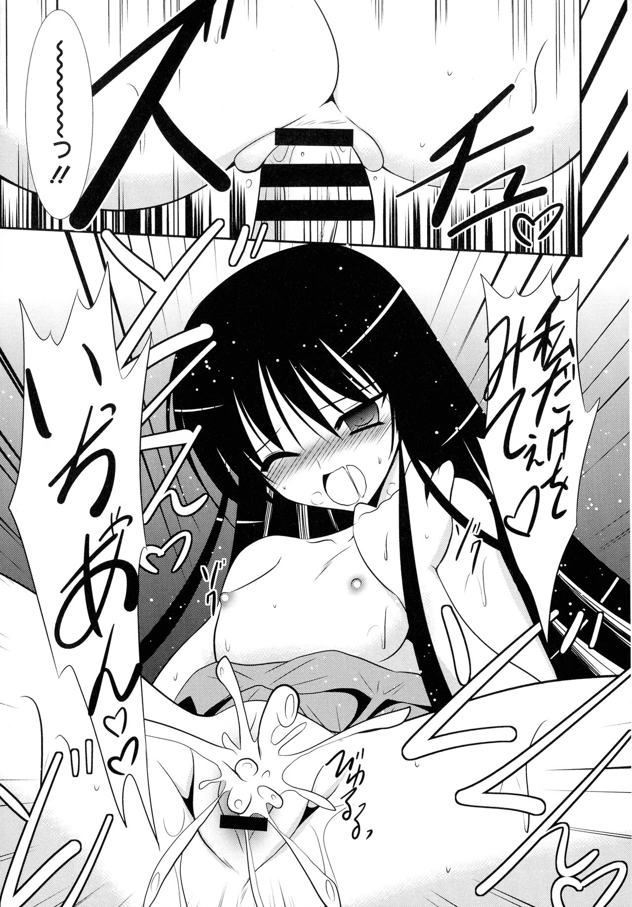 Nyuu! - Page 91