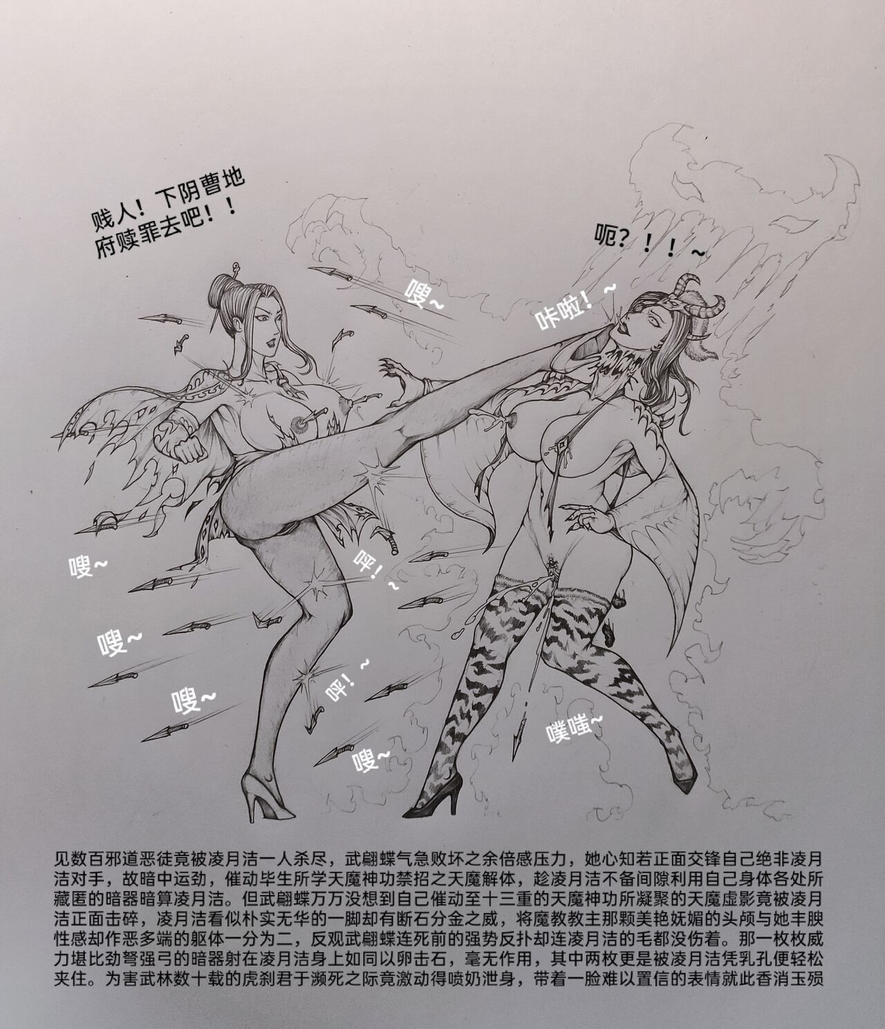 Thanks for：xx King - Page 4