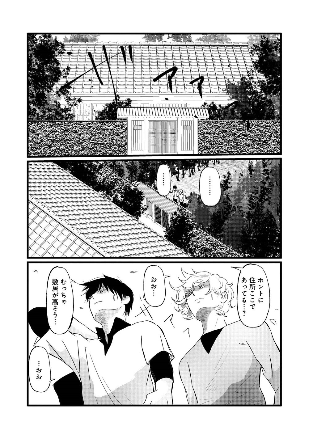 AHOERO - Page 111