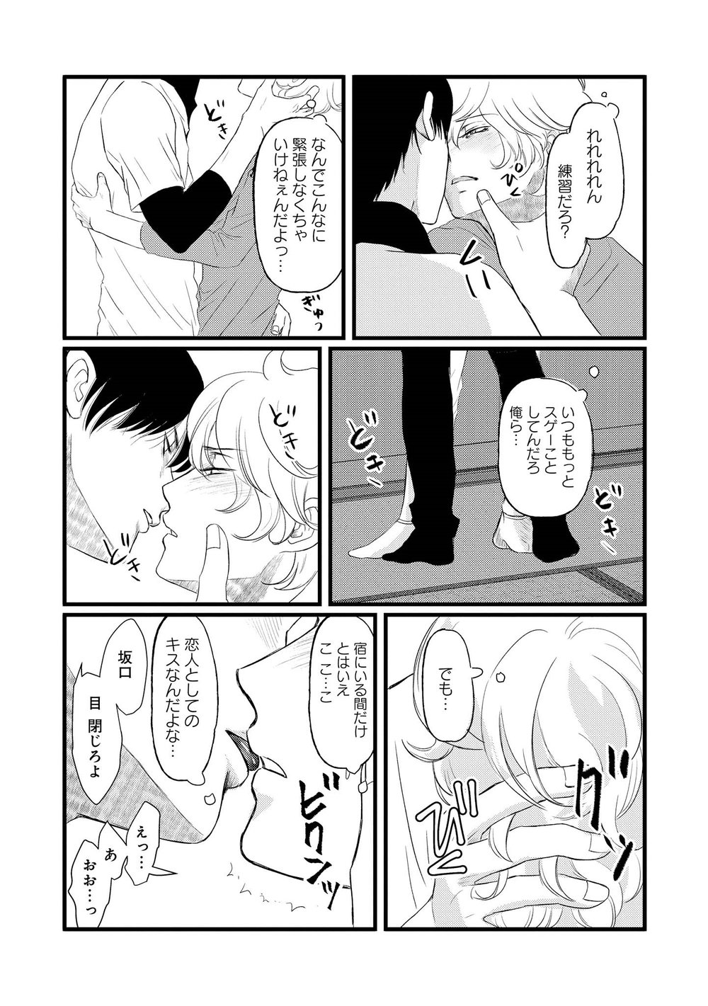 AHOERO - Page 122