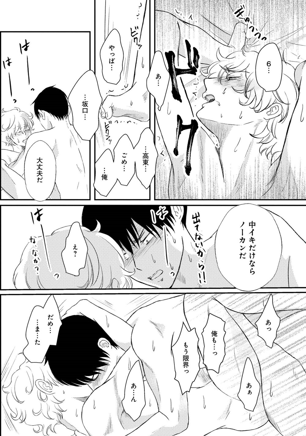 AHOERO - Page 157