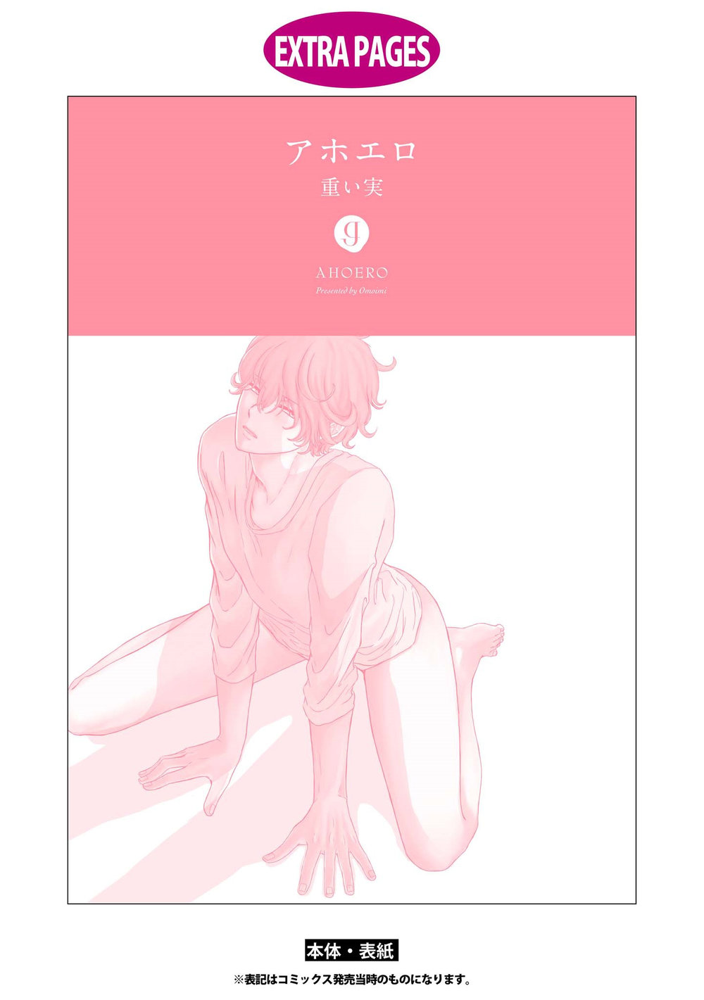 AHOERO - Page 163