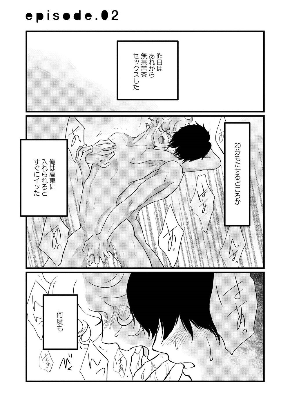 AHOERO - Page 32