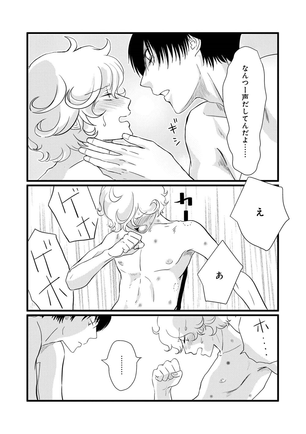 AHOERO - Page 37