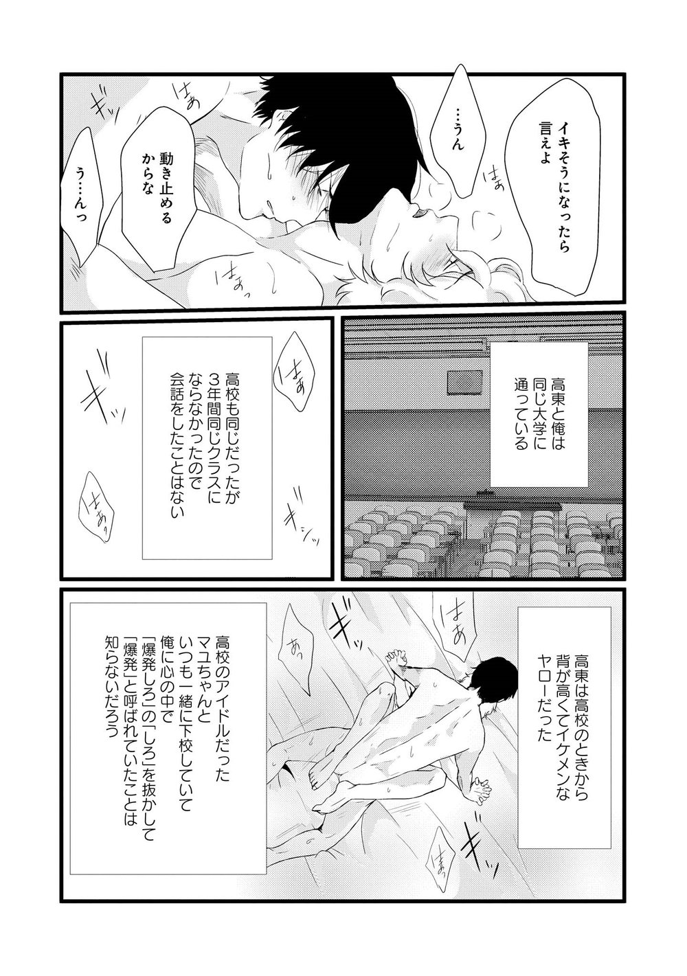 AHOERO - Page 5