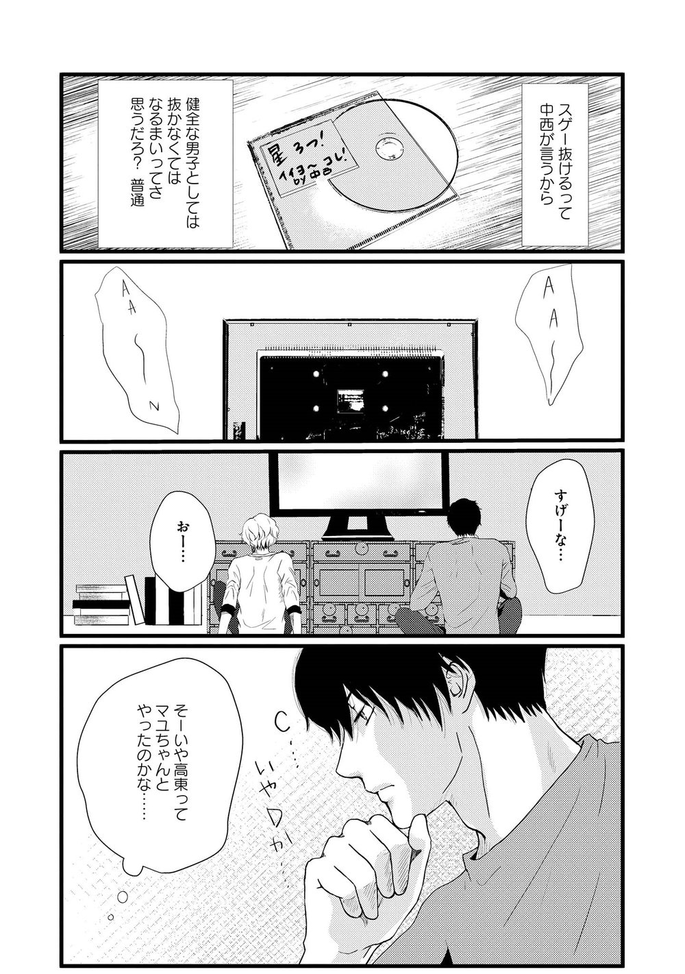 AHOERO - Page 9