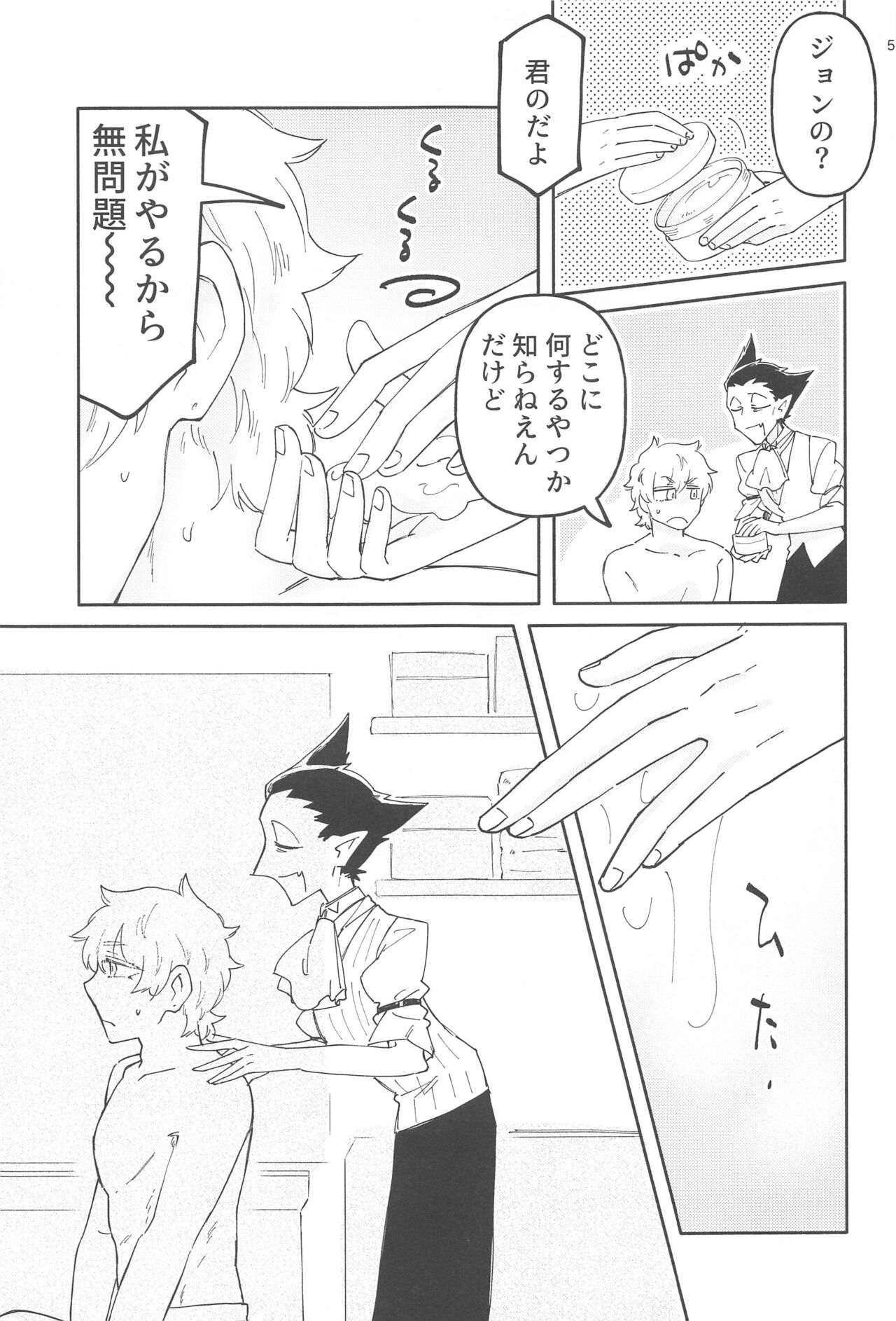 Preview page 4