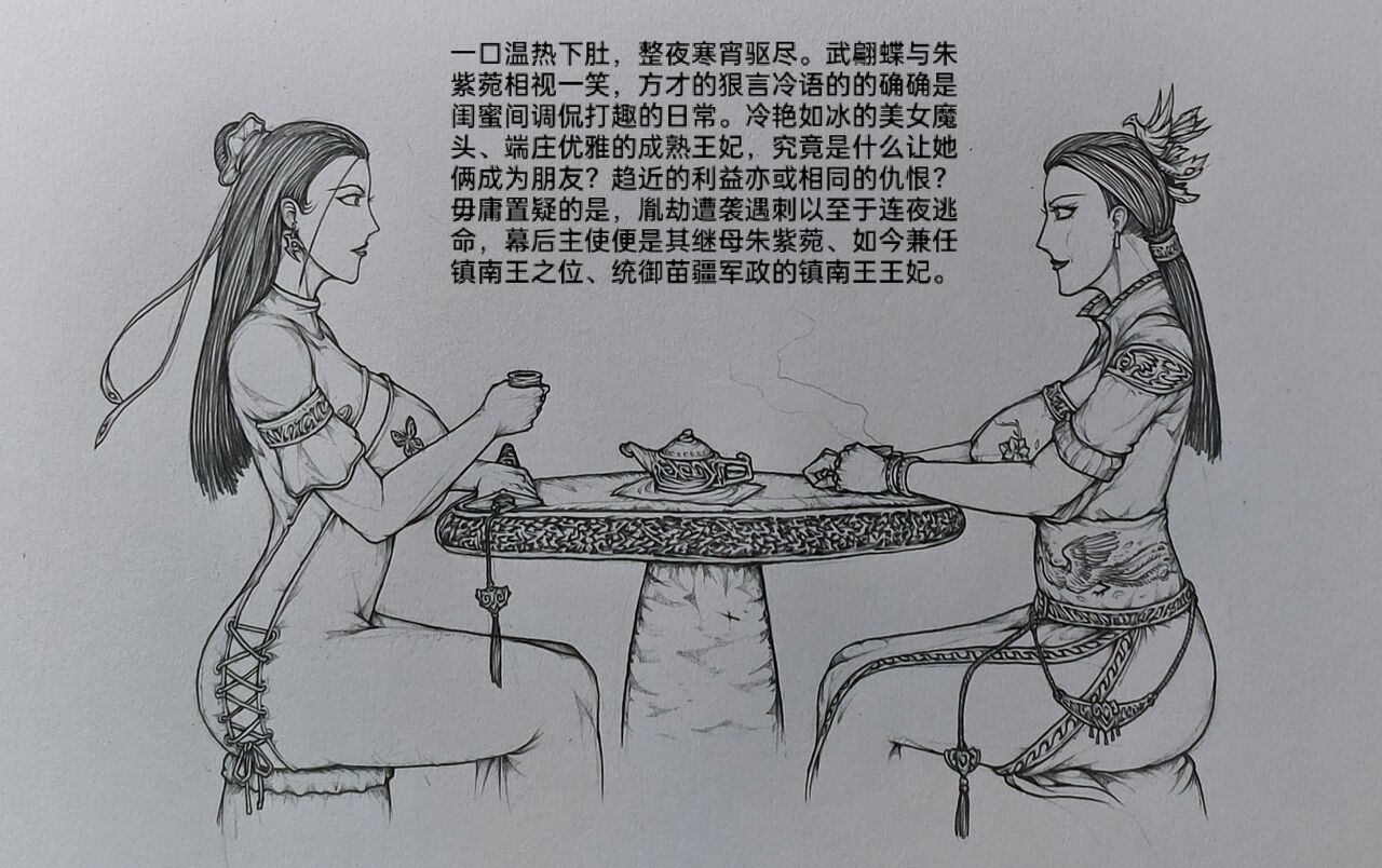 女侠4 - Page 10