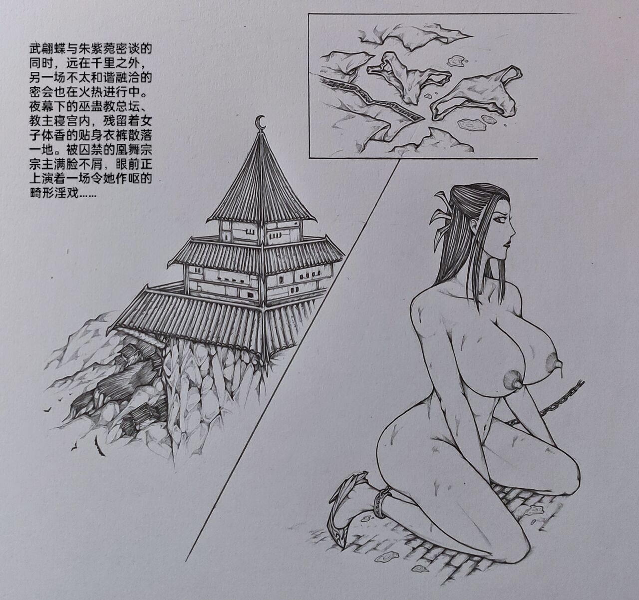 女侠4 - Page 20