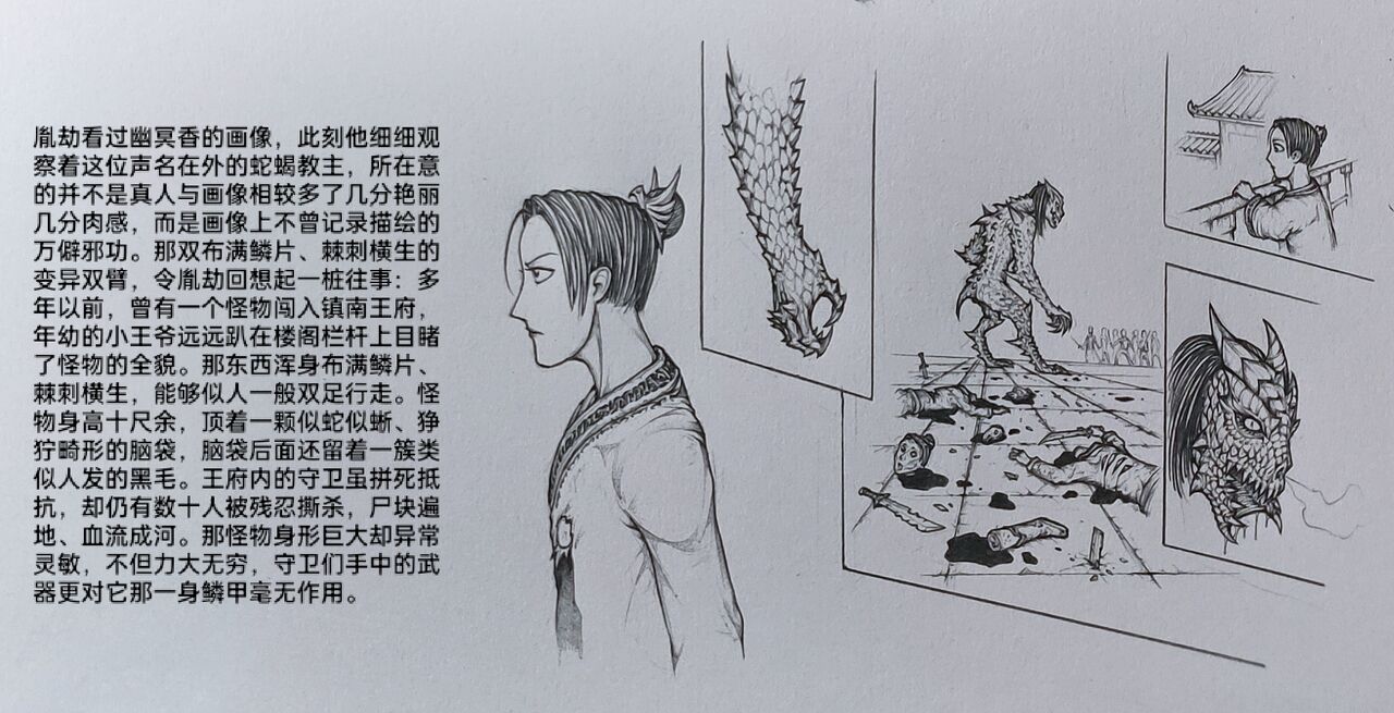 女侠4 - Page 48