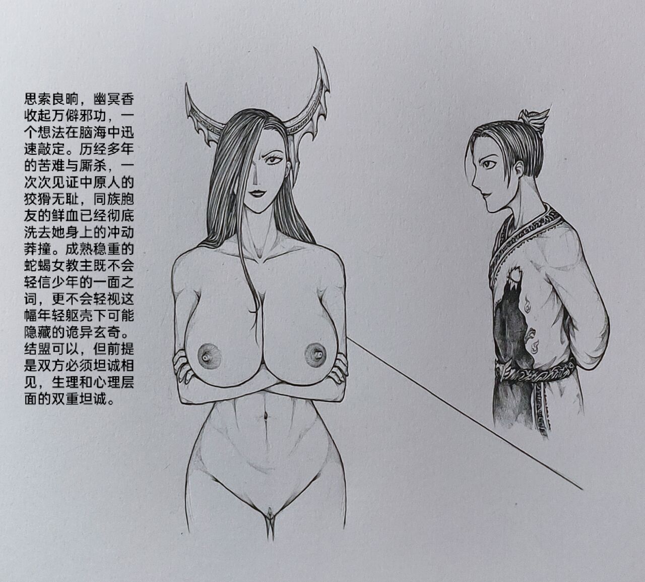 女侠4 - Page 51