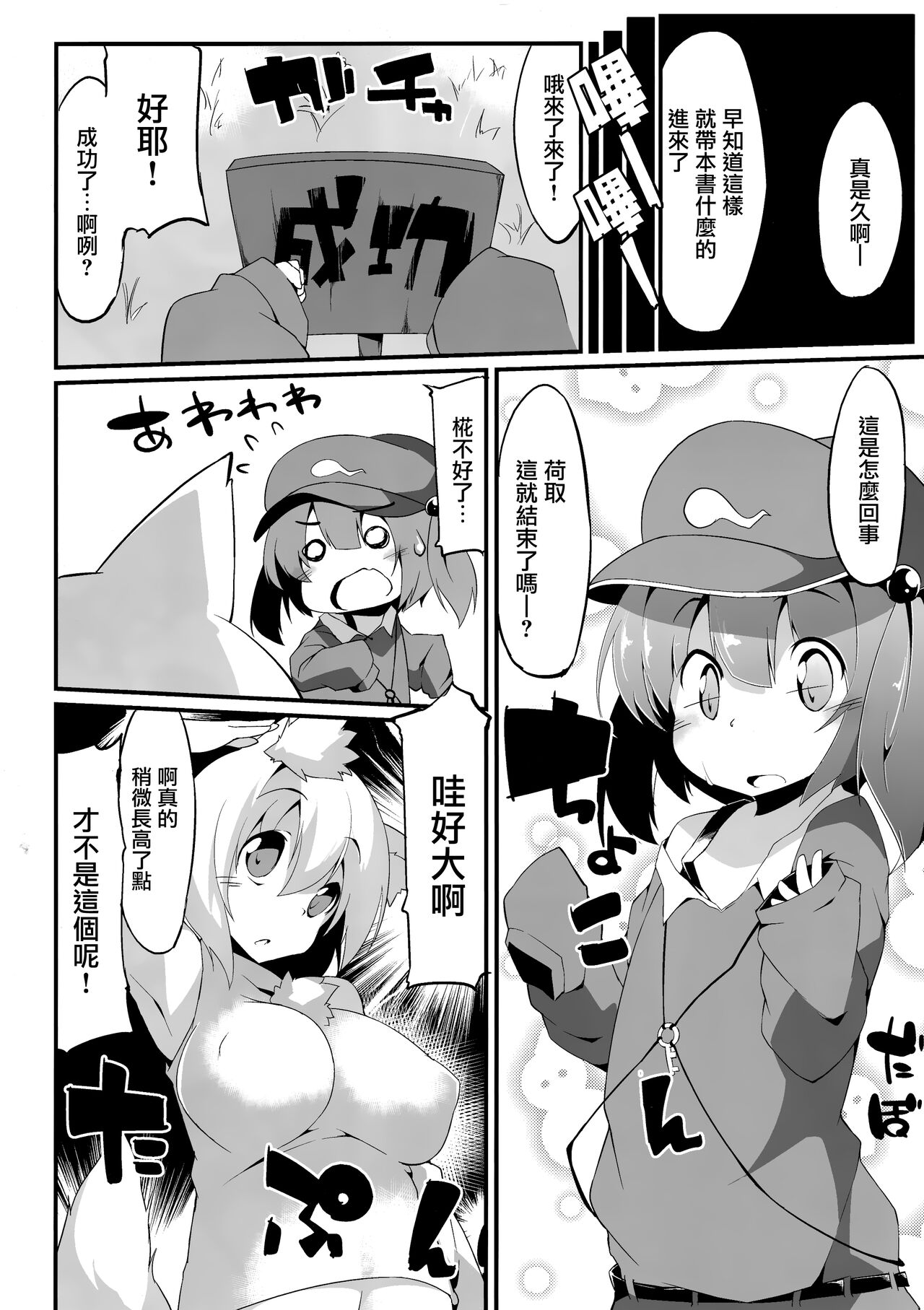 Preview page 8