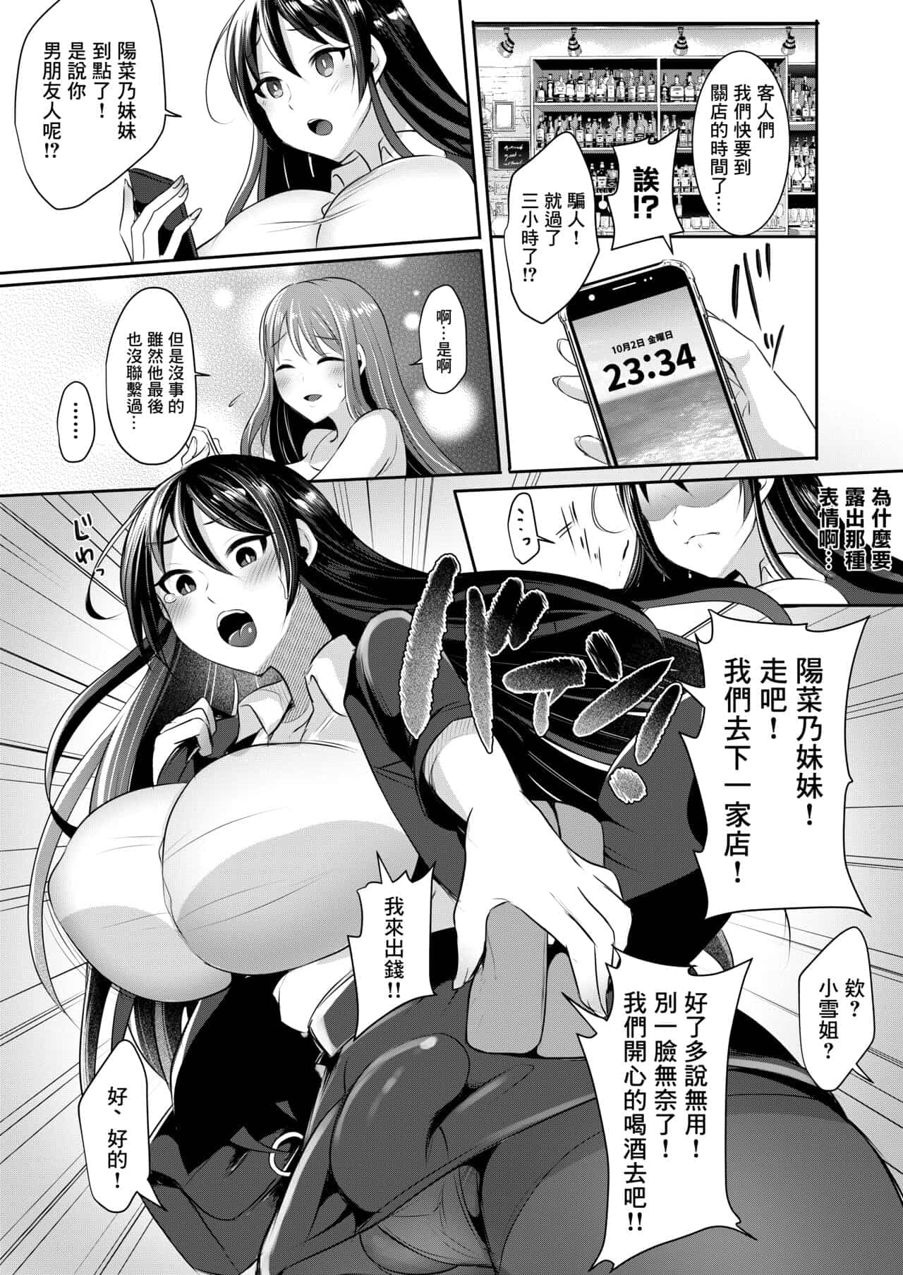 runrun collection - Page 329