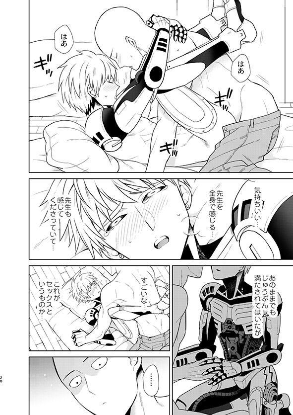 ￮￮ no, ishidesu. - Page 27