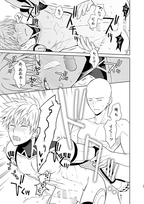 ￮￮ no, ishidesu. - Page 30