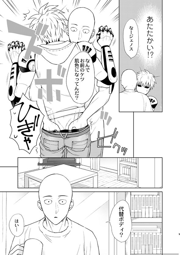 Preview page 8