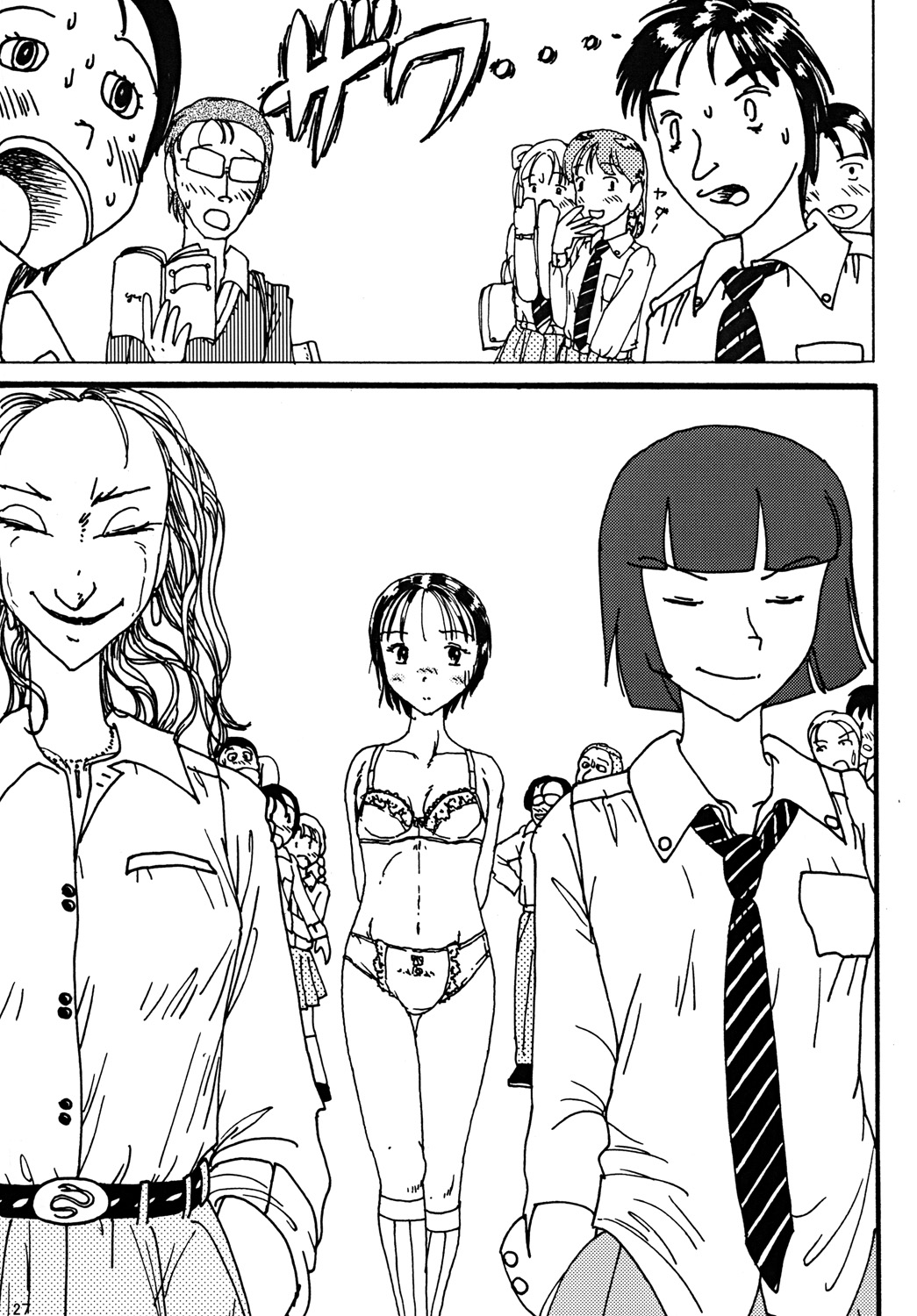 "Mune Ippai no Dizzy" - Page 26
