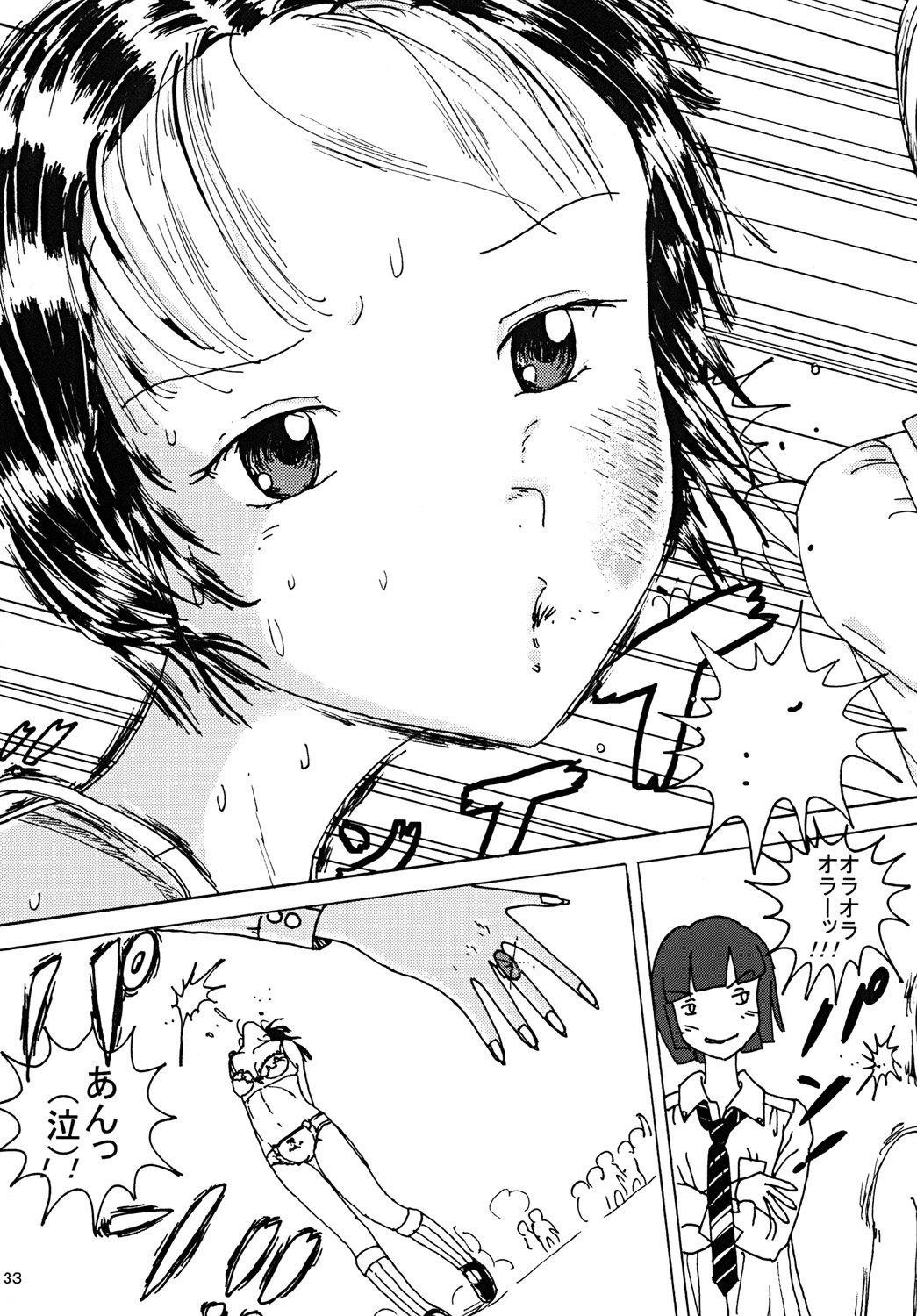 "Mune Ippai no Dizzy" - Page 32