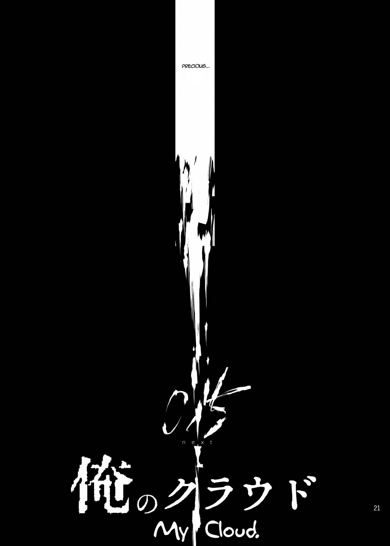 Ore no Cloud 0.5 | My Cloud 0.5 - Page 20