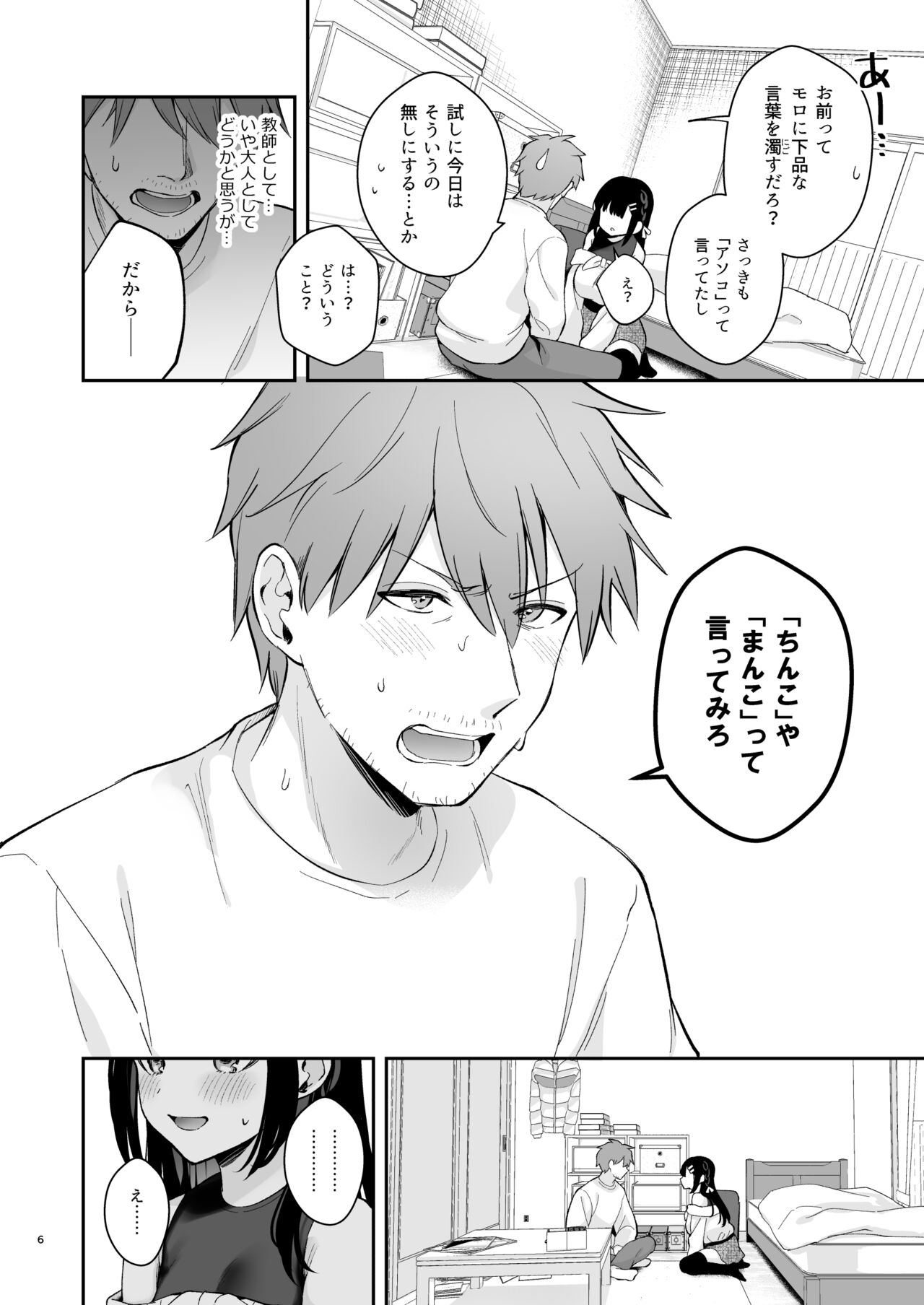 Preview page 5