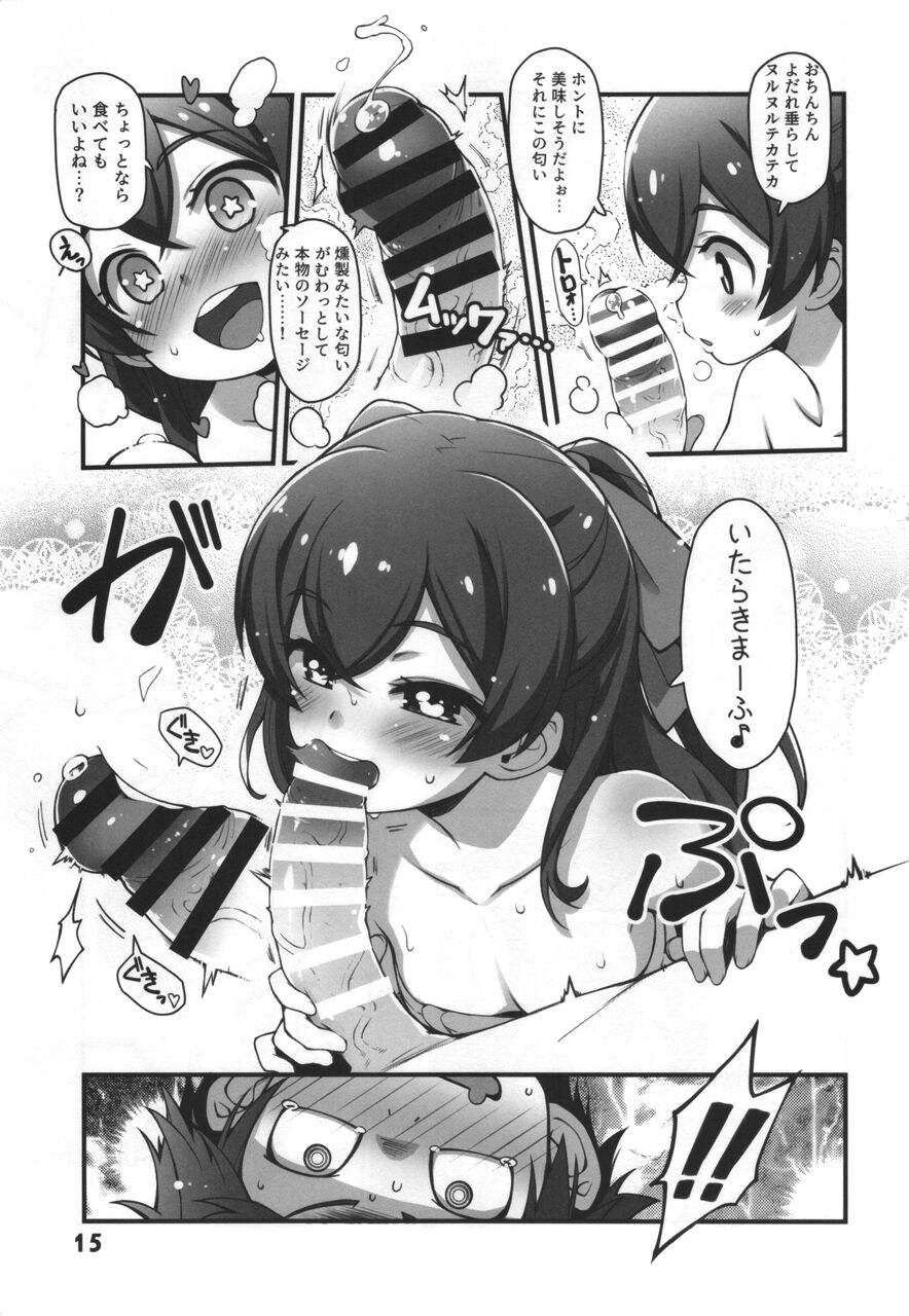 Blackpepper Sausage - Page 14