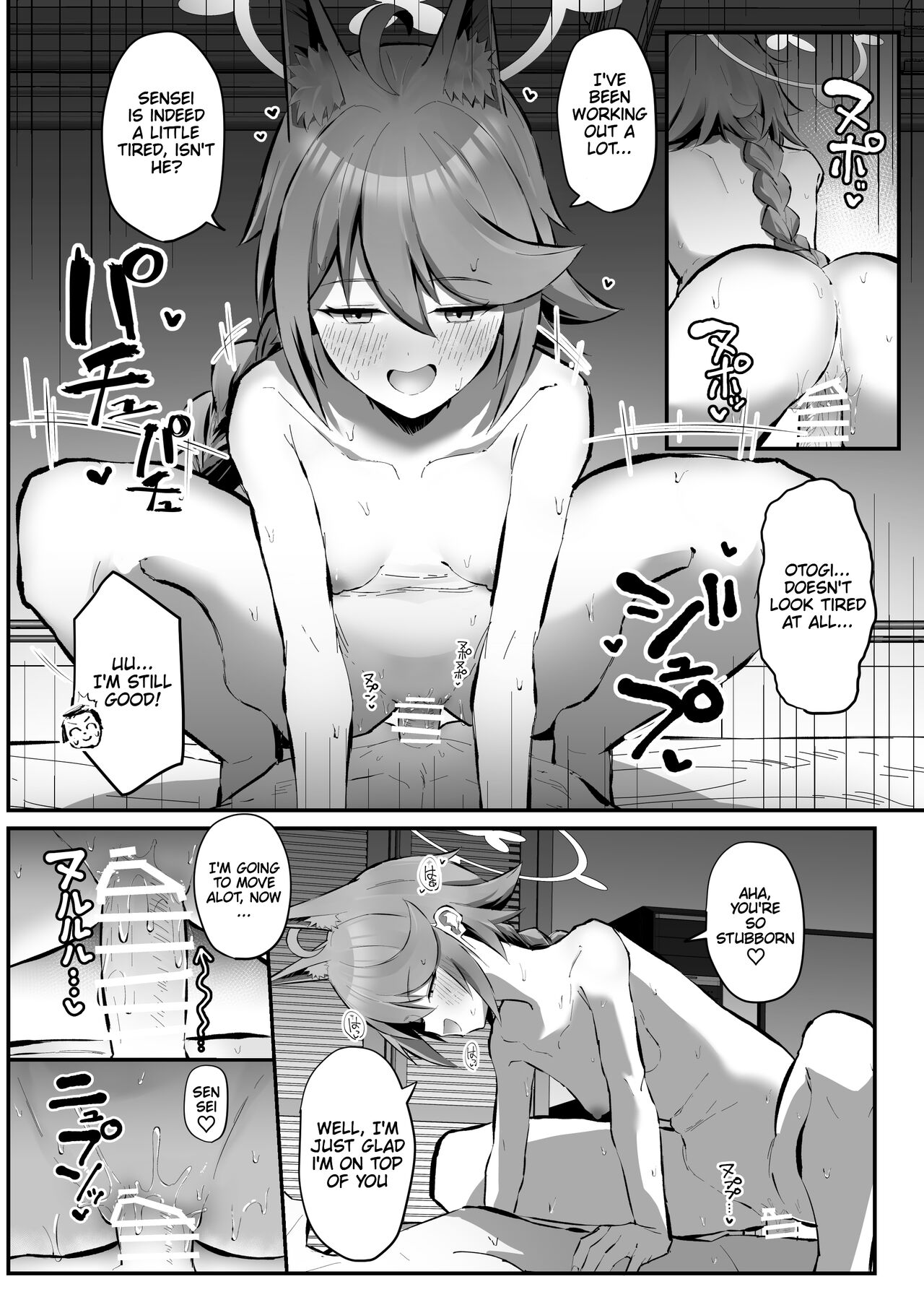 FOX EATS de-su - Page 19
