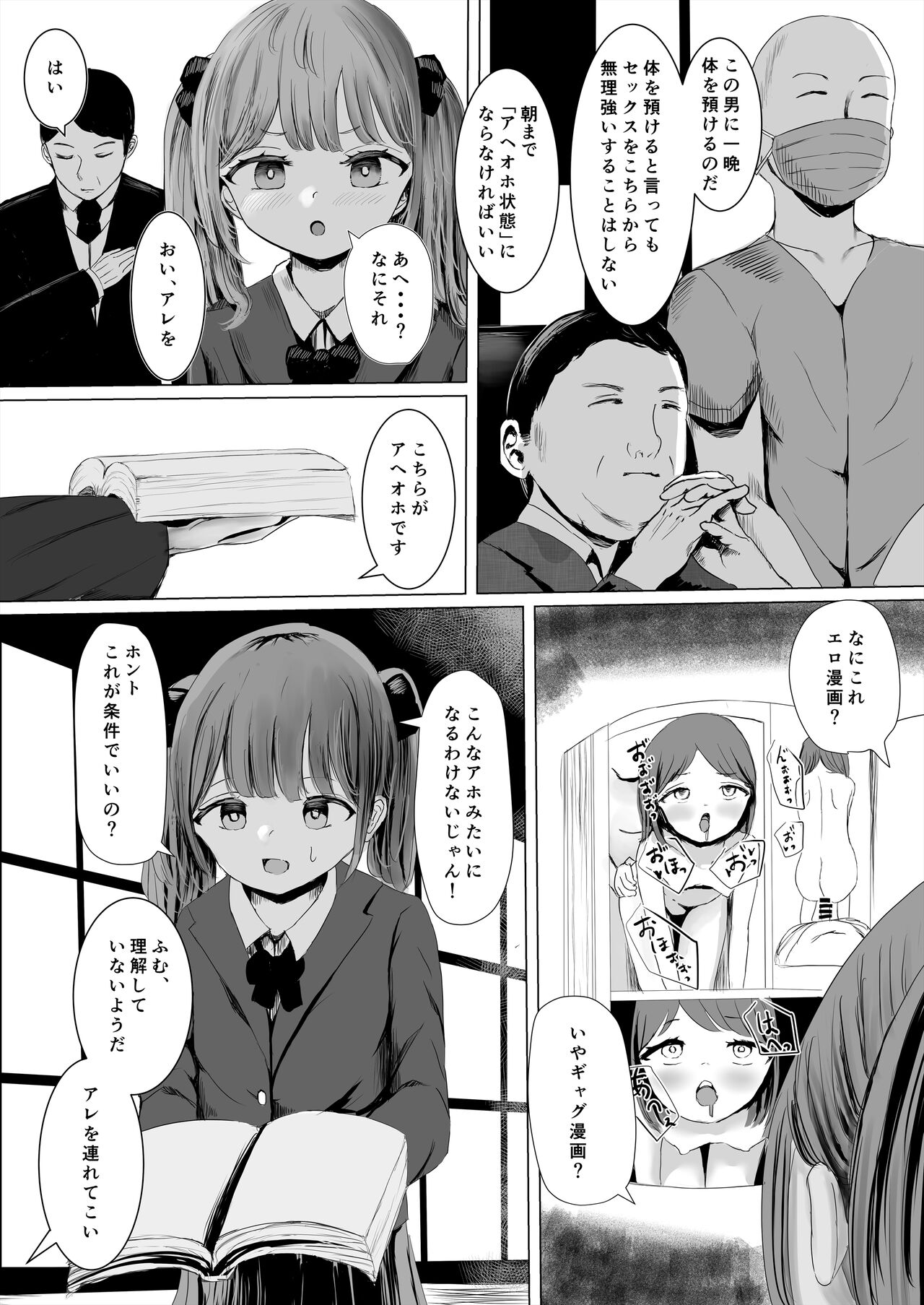 Aheoho Making - Page 3