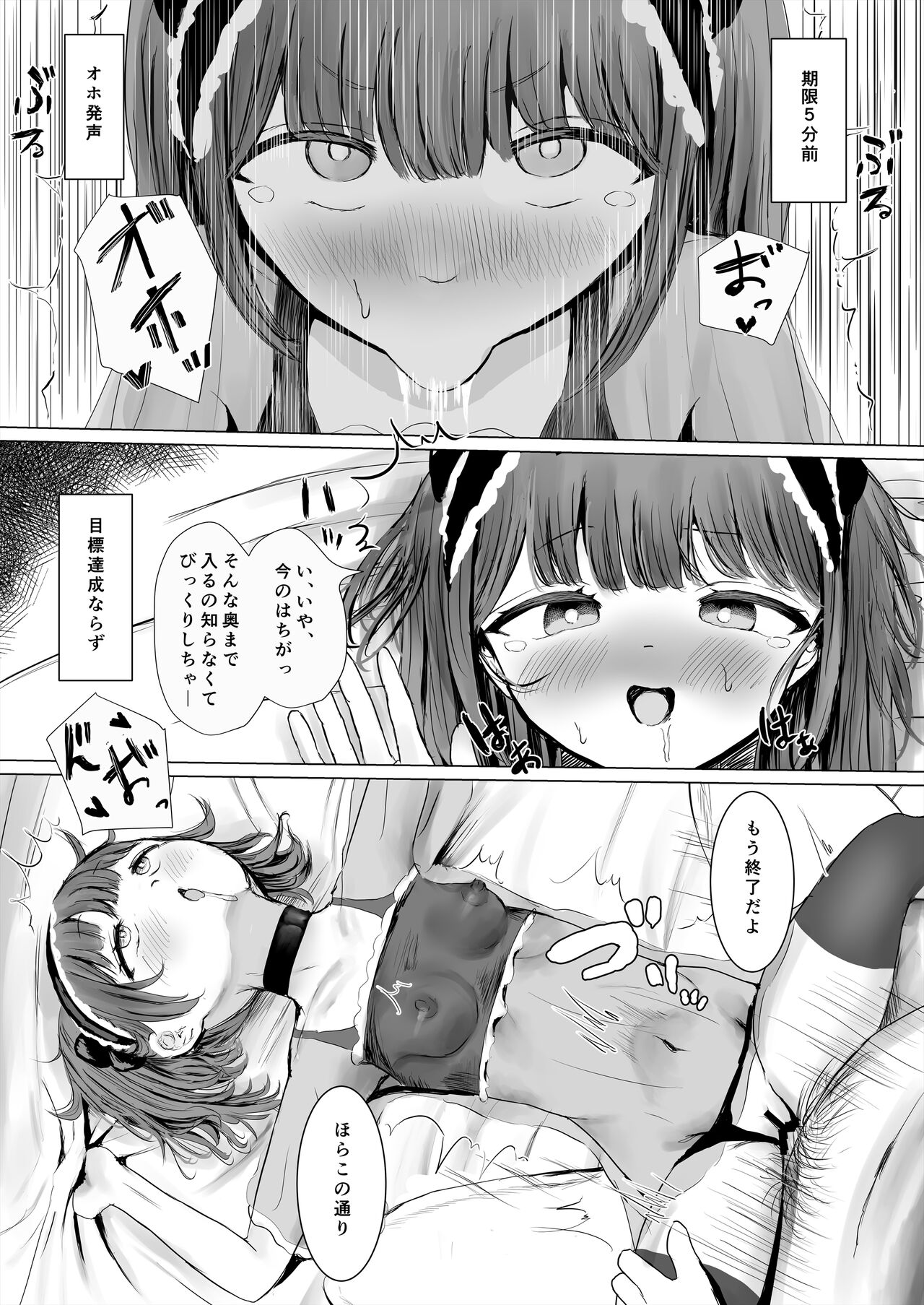 Aheoho Making - Page 32
