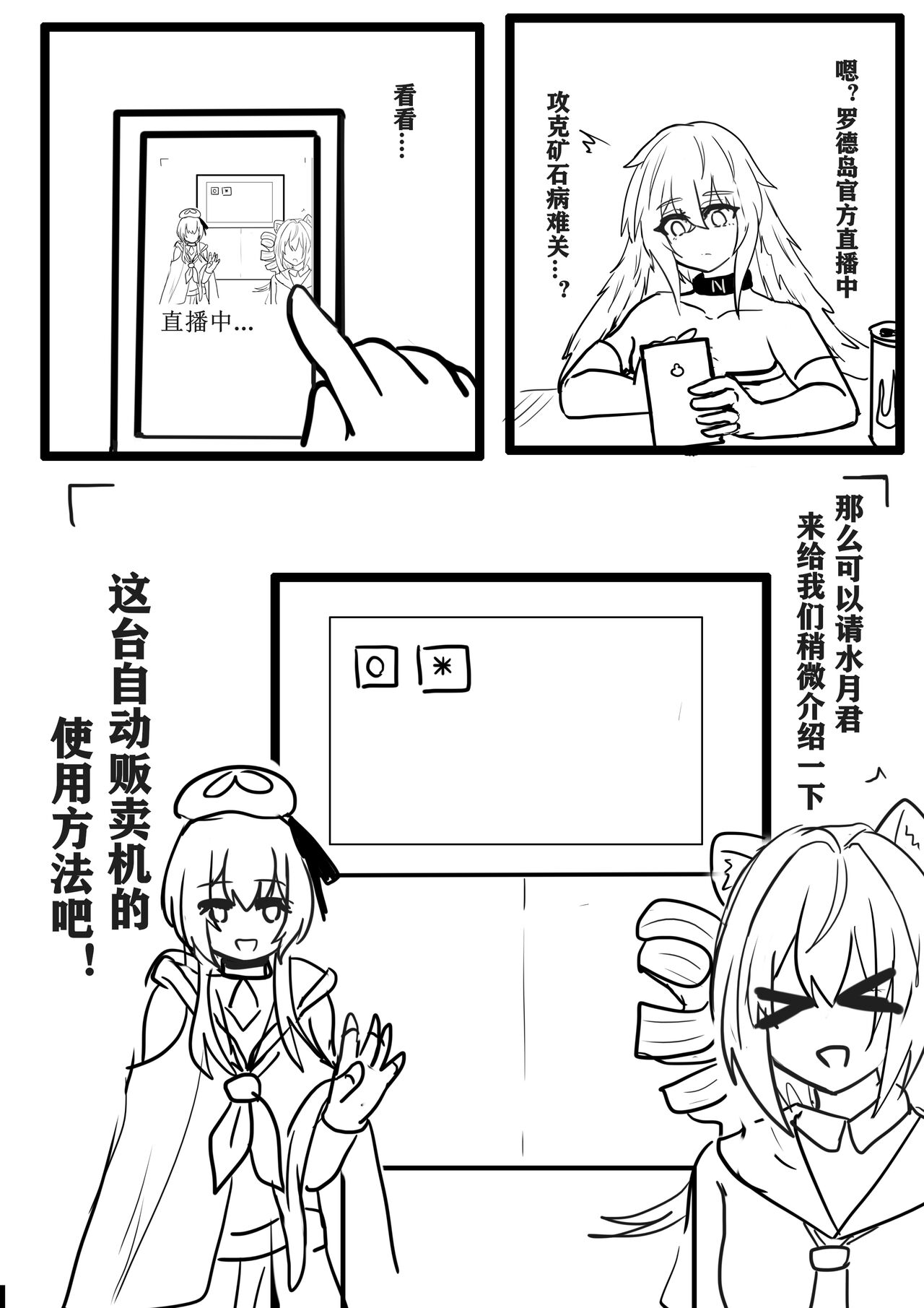 【安赛尔的特别服务4】人格排泄飞机杯 - Page 27