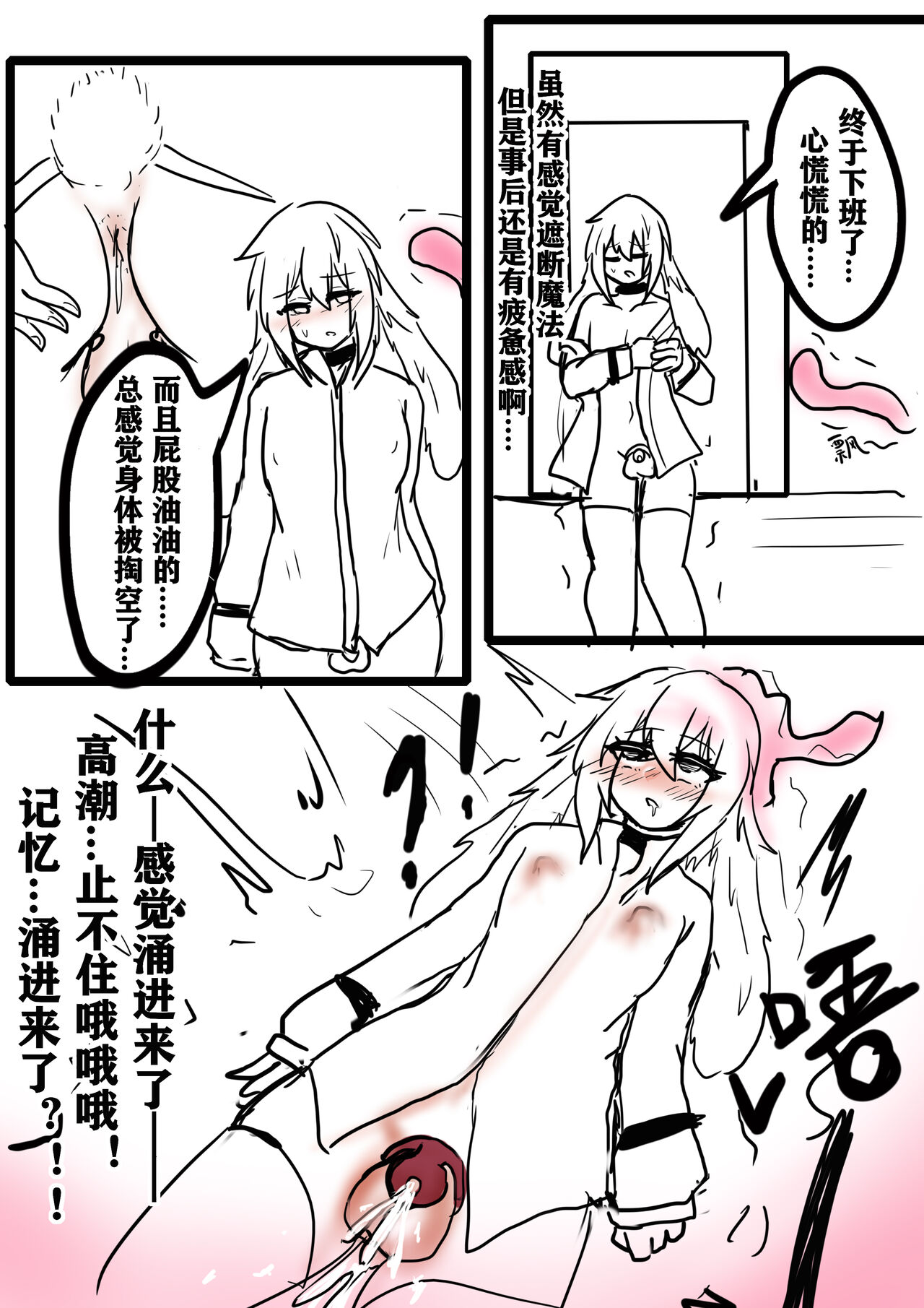 【安赛尔的特别服务4】人格排泄飞机杯 - Page 31