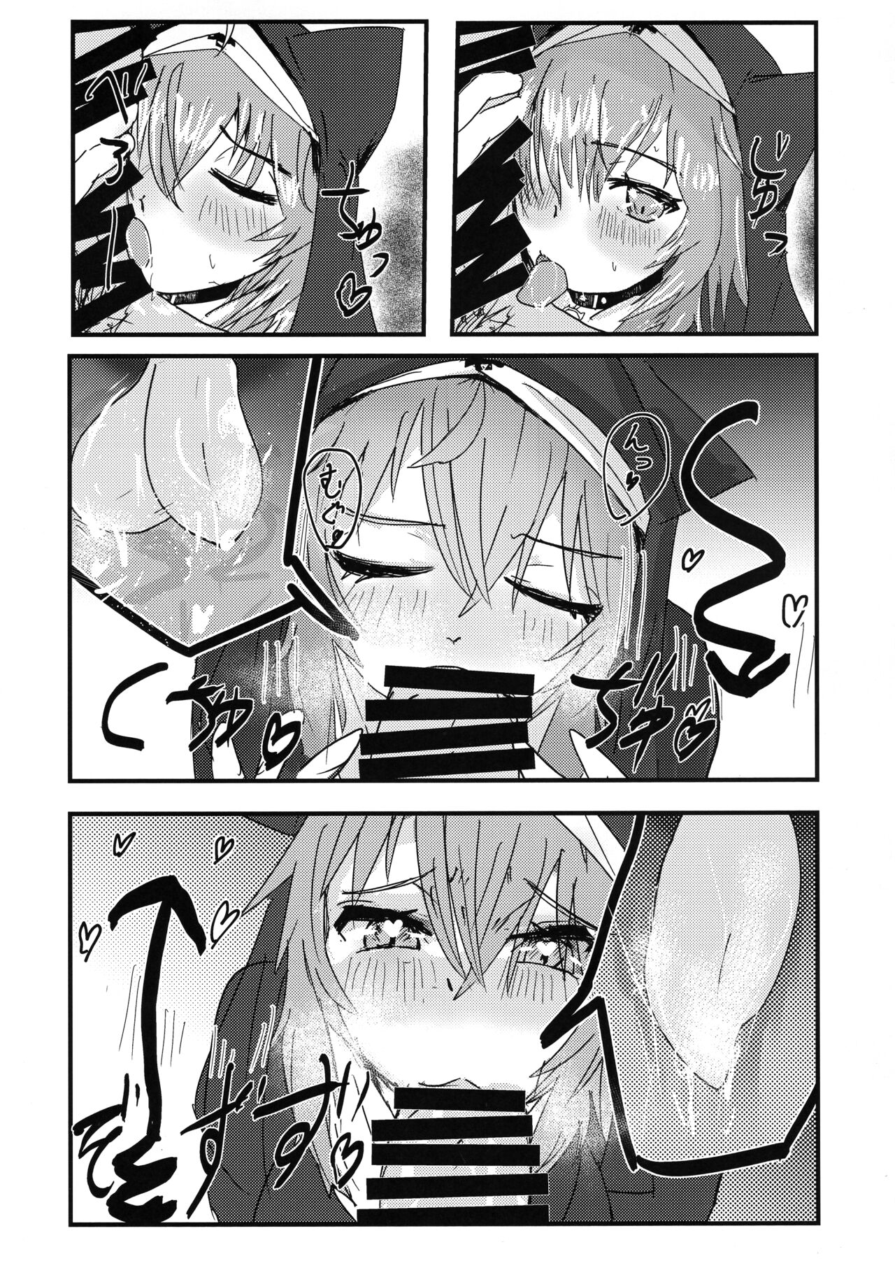 Furachi na Neko-sama - Page 9