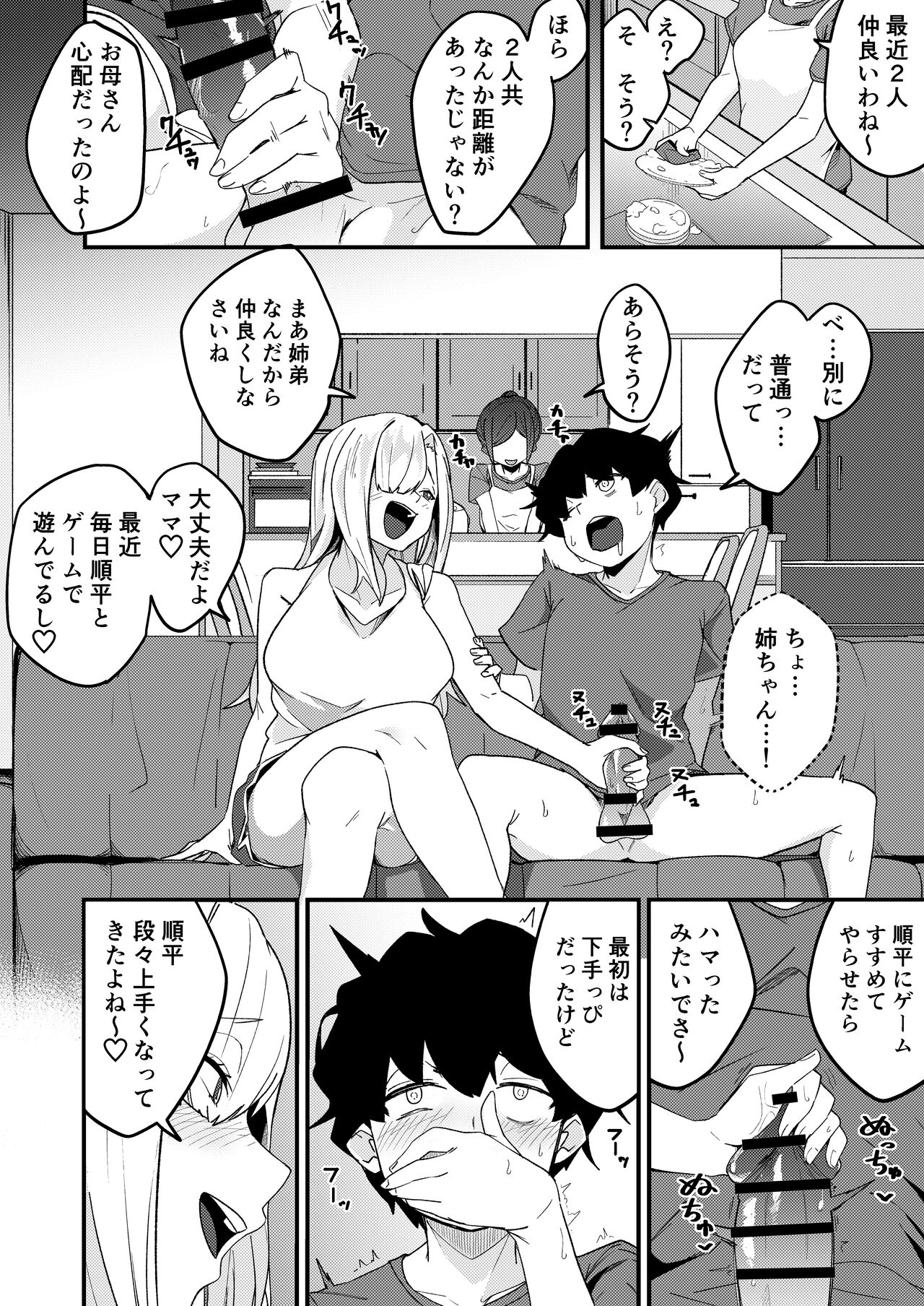 Kyoudai Matching - Page 33