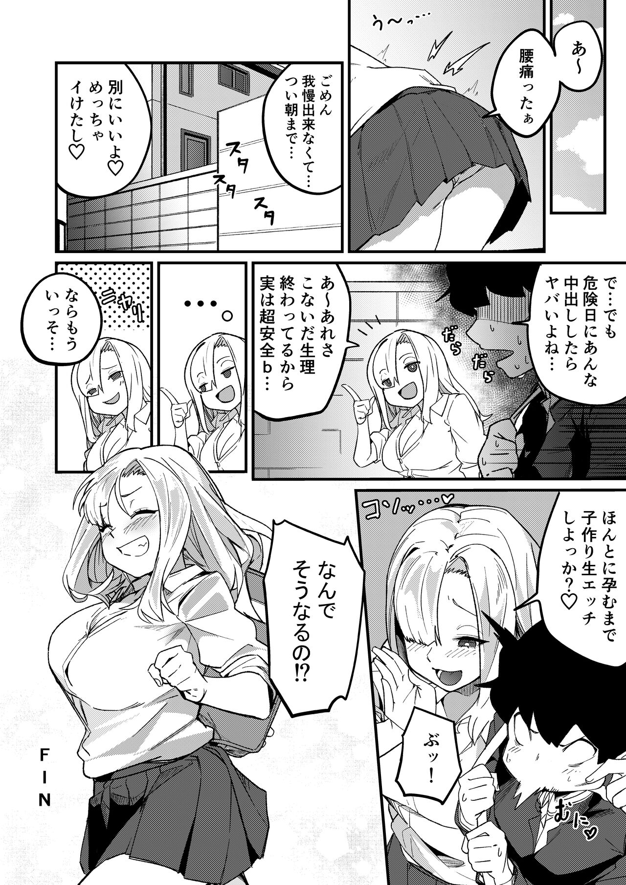 Kyoudai Matching - Page 45