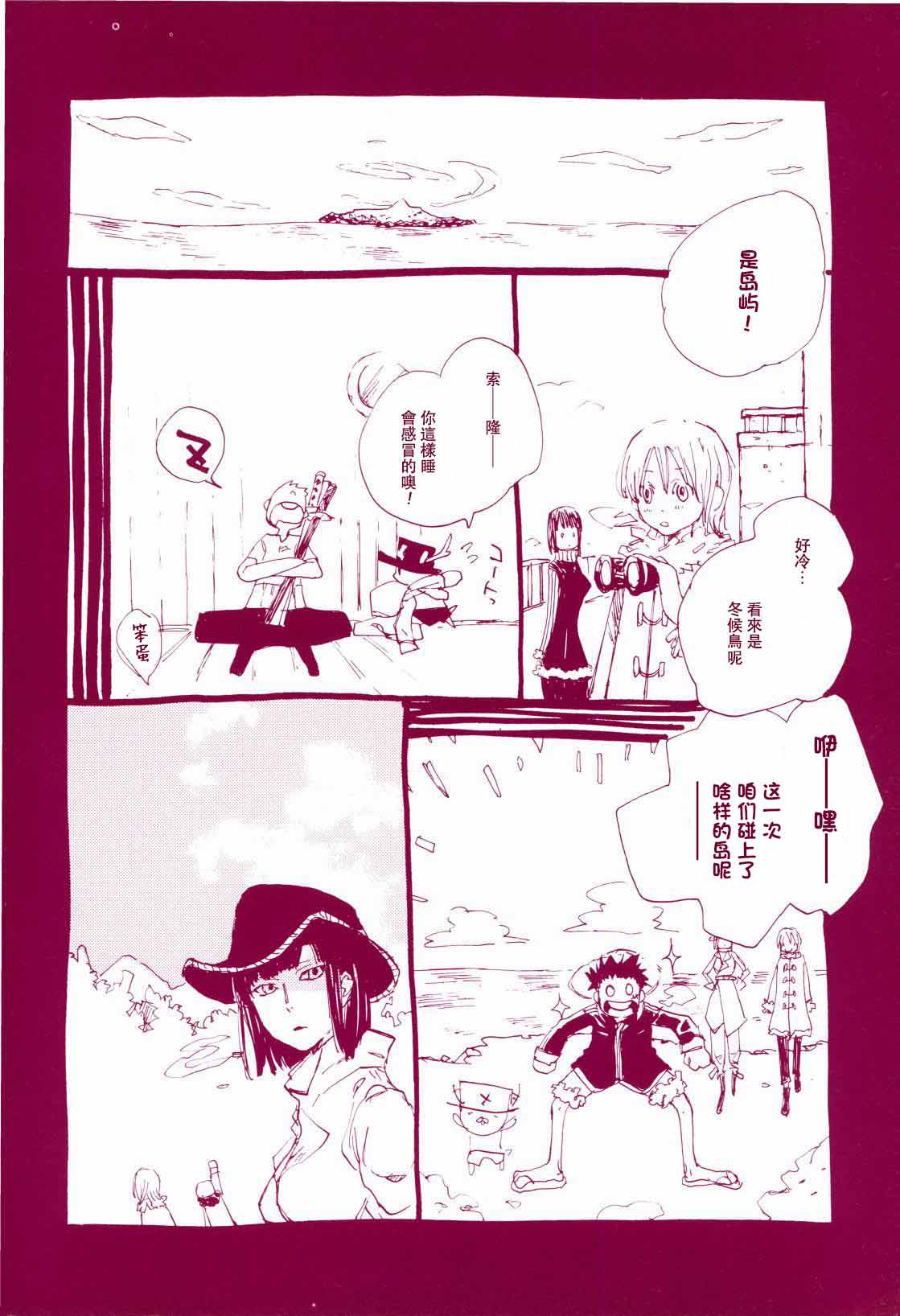 路是谁名？1 - Page 17