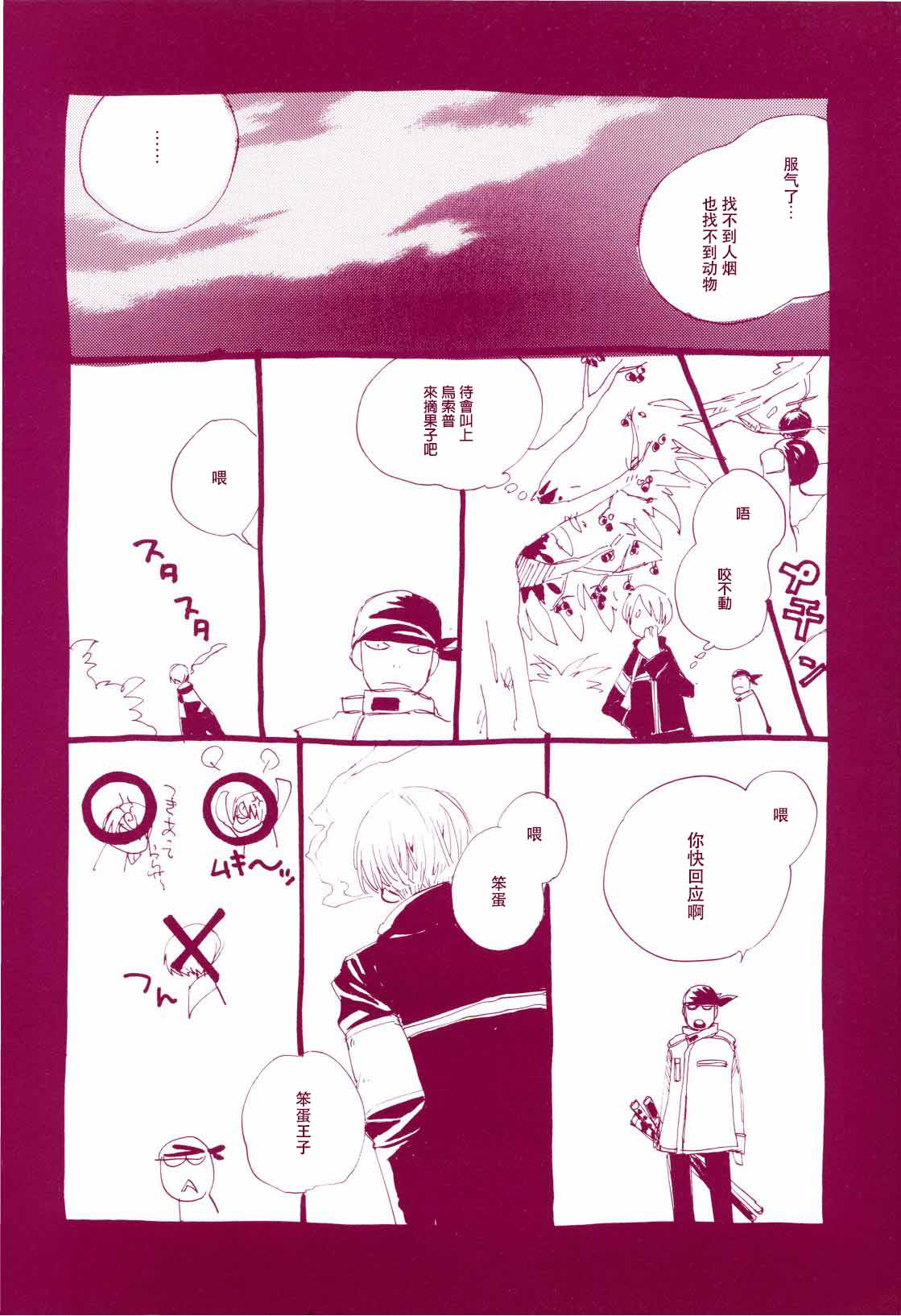 路是谁名？1 - Page 19