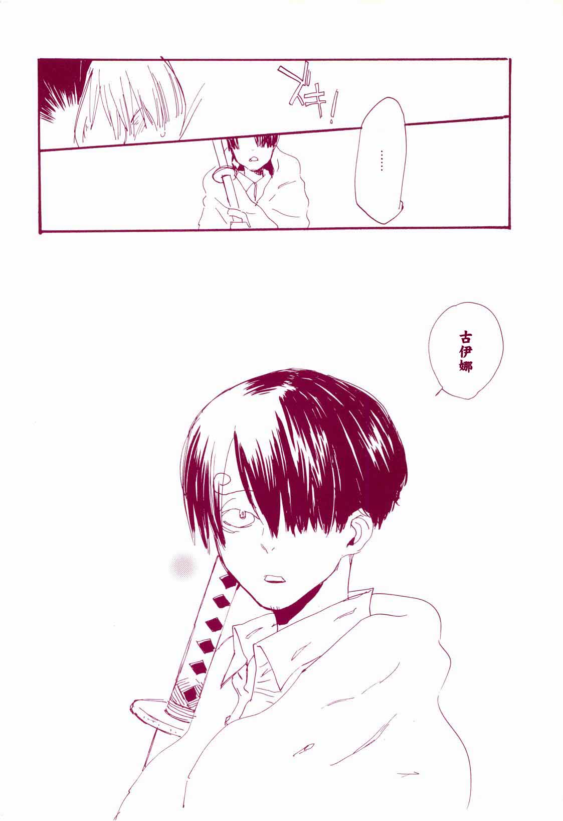 路是谁名？1 - Page 41